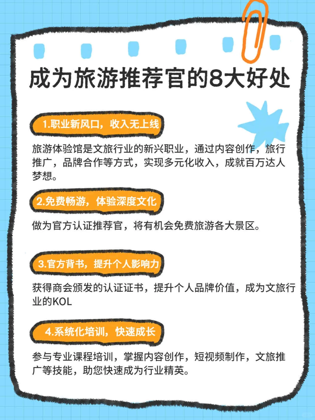 做旅游推荐官❗揭探索世界不花💰的㊙️！
