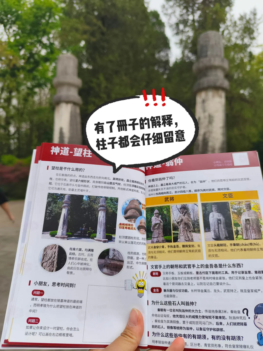 带孩子去南京明孝陵旅游看这一篇就够了！