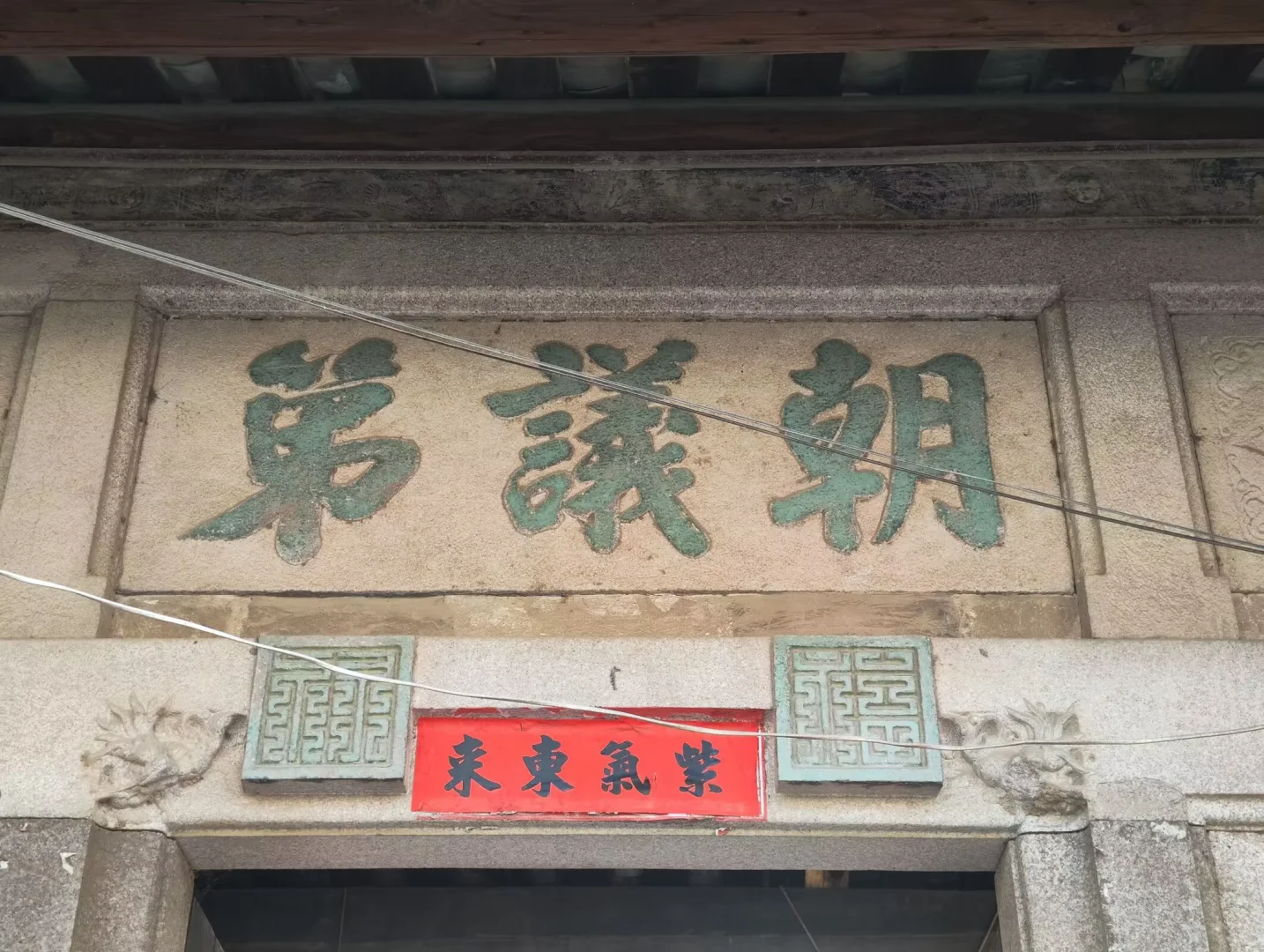 新兴街三座朝议第，林园，安平栈，德合栈，