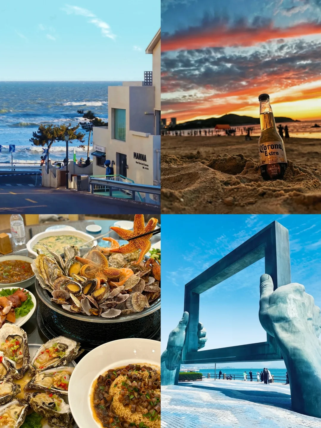 威海——五一假期必去地点