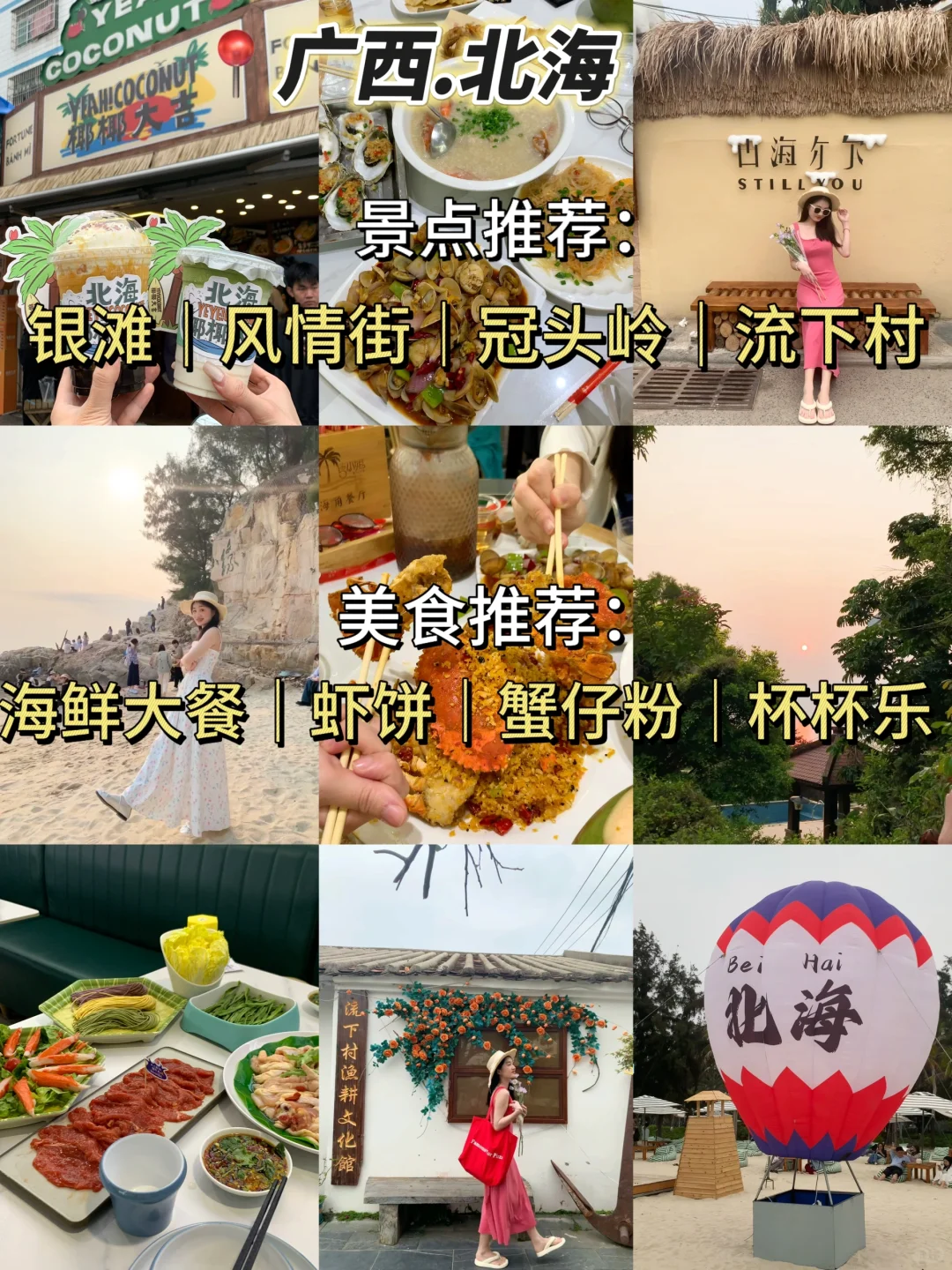 五一反向旅游🚄这些穷游的城市你去过几个？