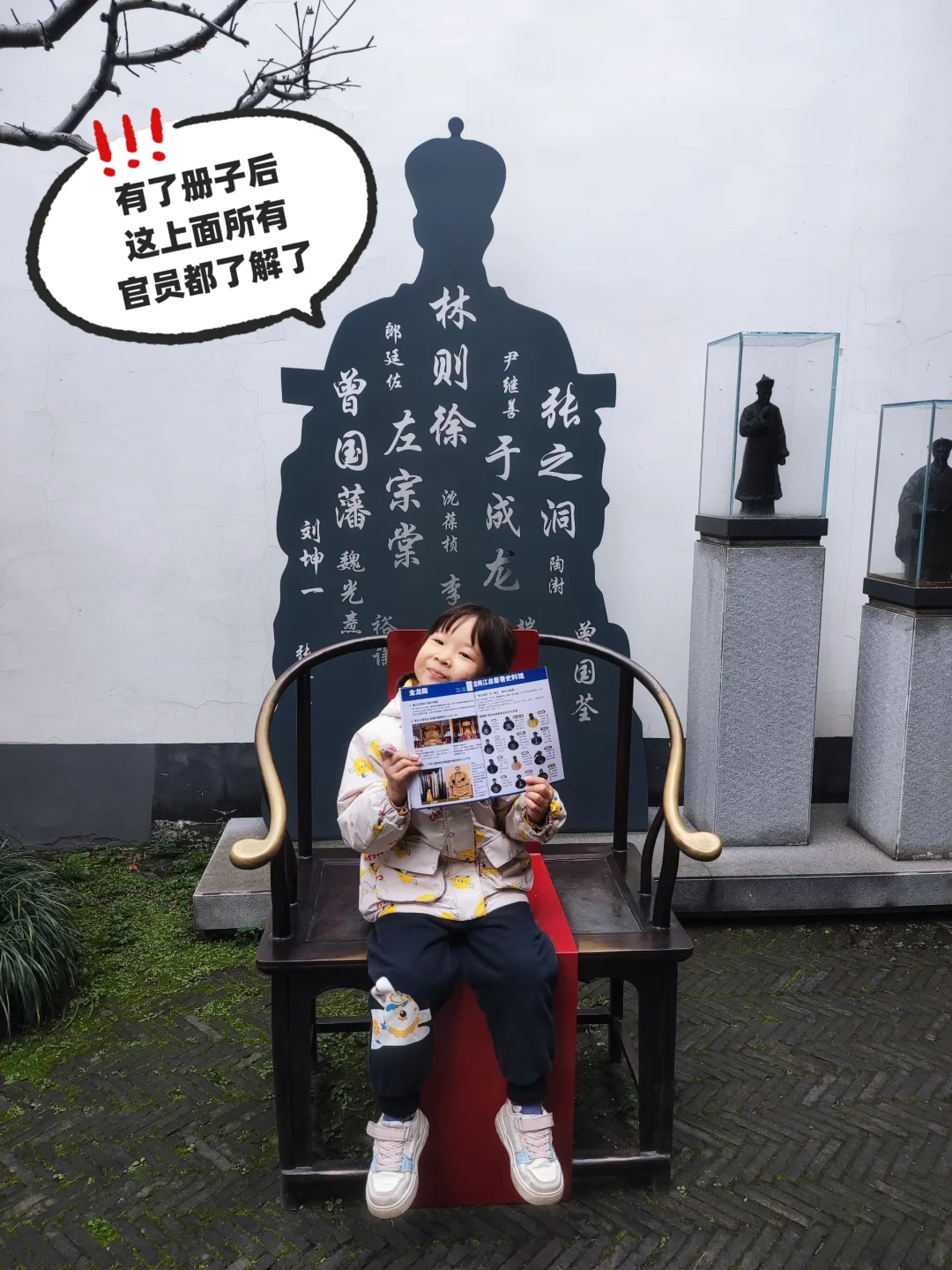 这册子含金量真高！娃在南京总统府学到很多