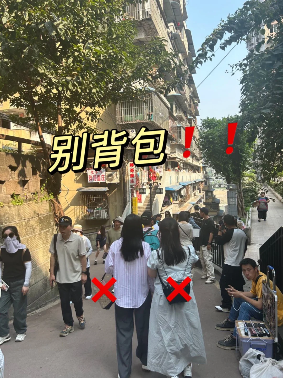 刚从重庆回来！😭亲身体验：真的不要背包