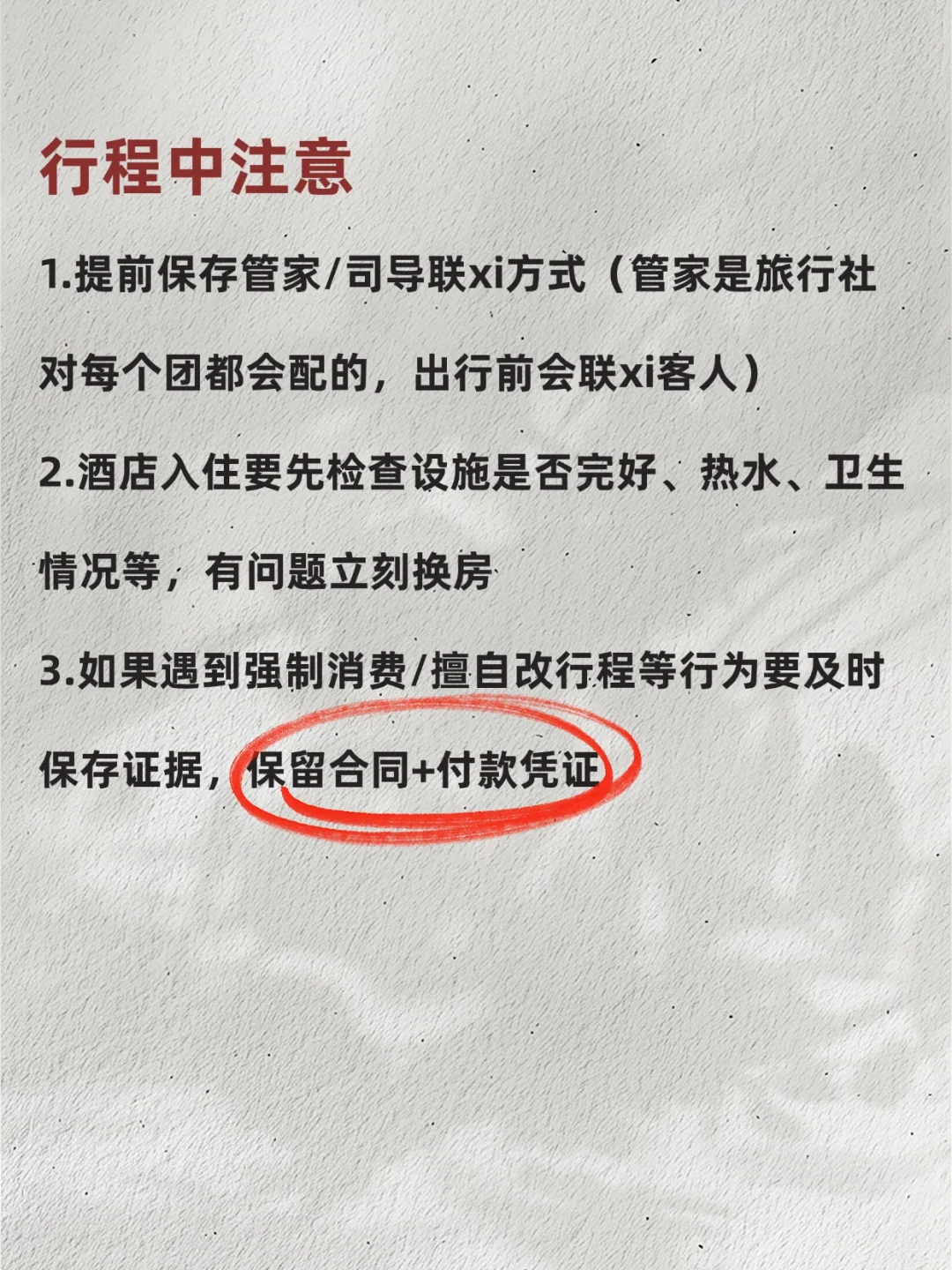 新疆旅游报团要点汇总，能救一个是一个