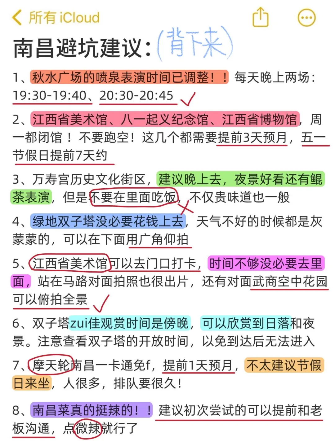 📍4.16南昌崩溃已回，被自己带的衣服整无语