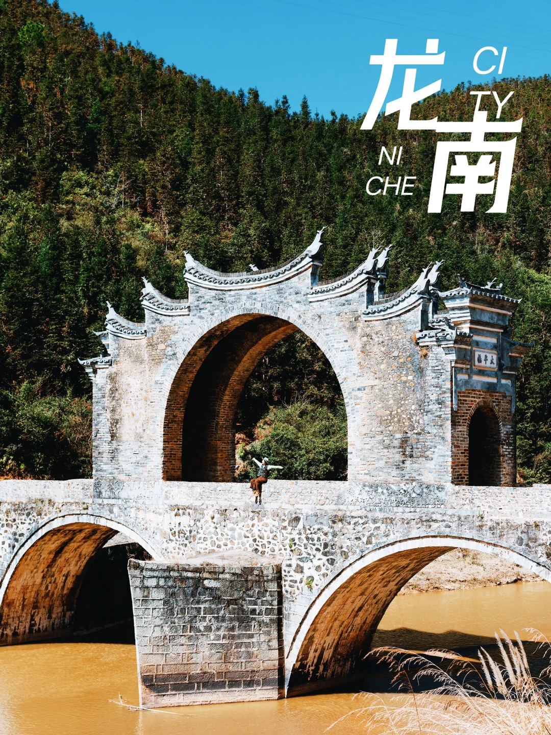 📝五一不扎堆，1分钟解锁9个冷门小城