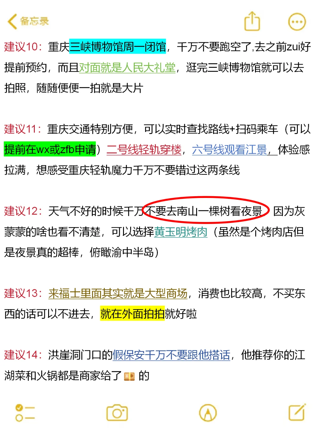 在重庆被宰了4000（全是坑）避坑总结⚠️