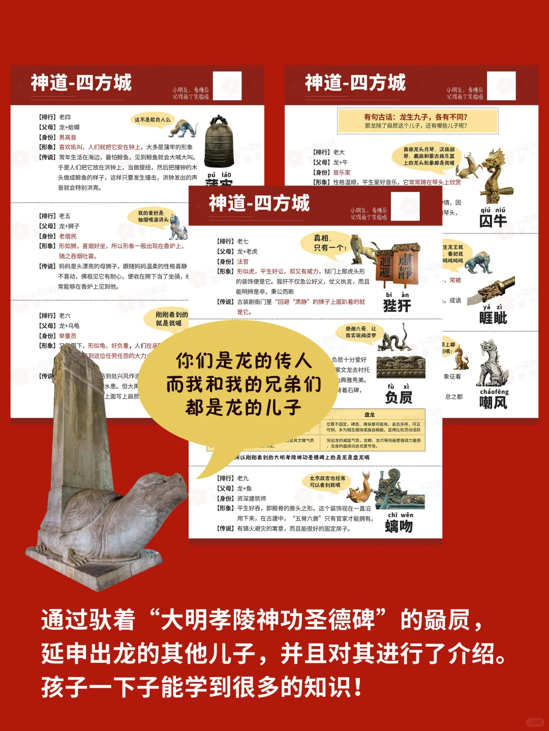 竟然有这么详细的南京明孝陵旅游研学手册