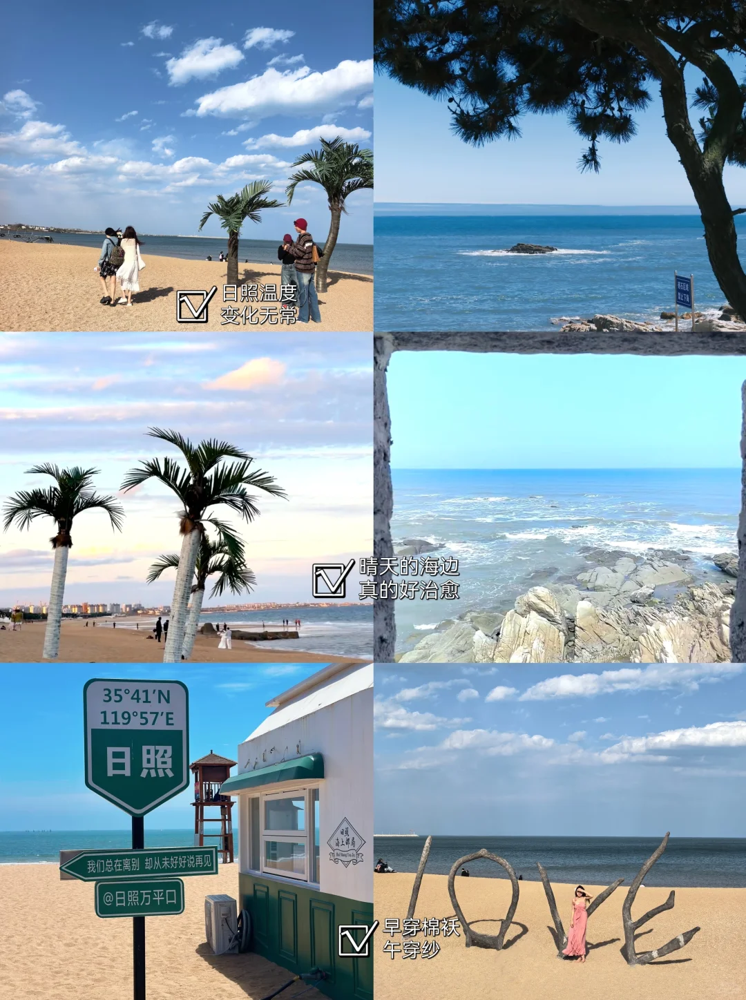 日照已回 😭 踩过坑给你们避避雷吧❗️