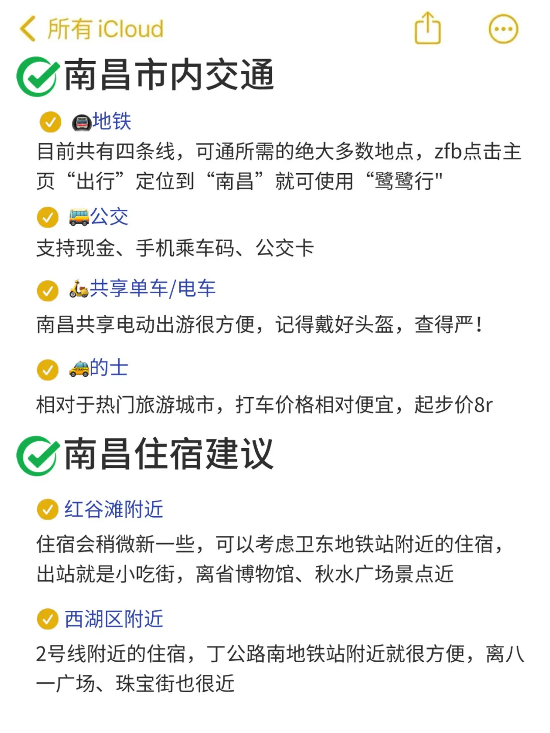 📍4.16南昌崩溃已回，被自己带的衣服整无语