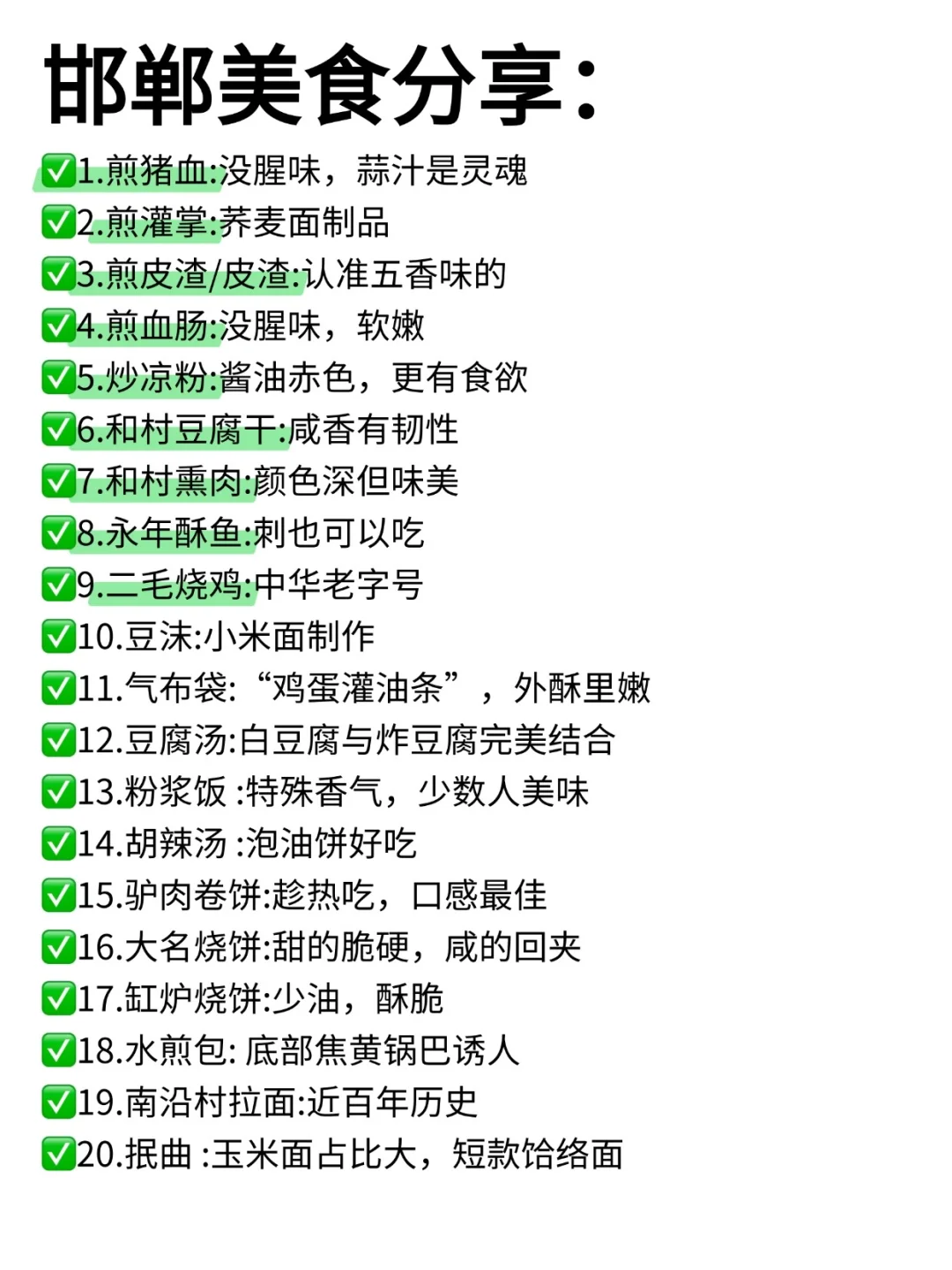 📍 邯郸4.23难受已回… 四个人都崩溃了🥵……