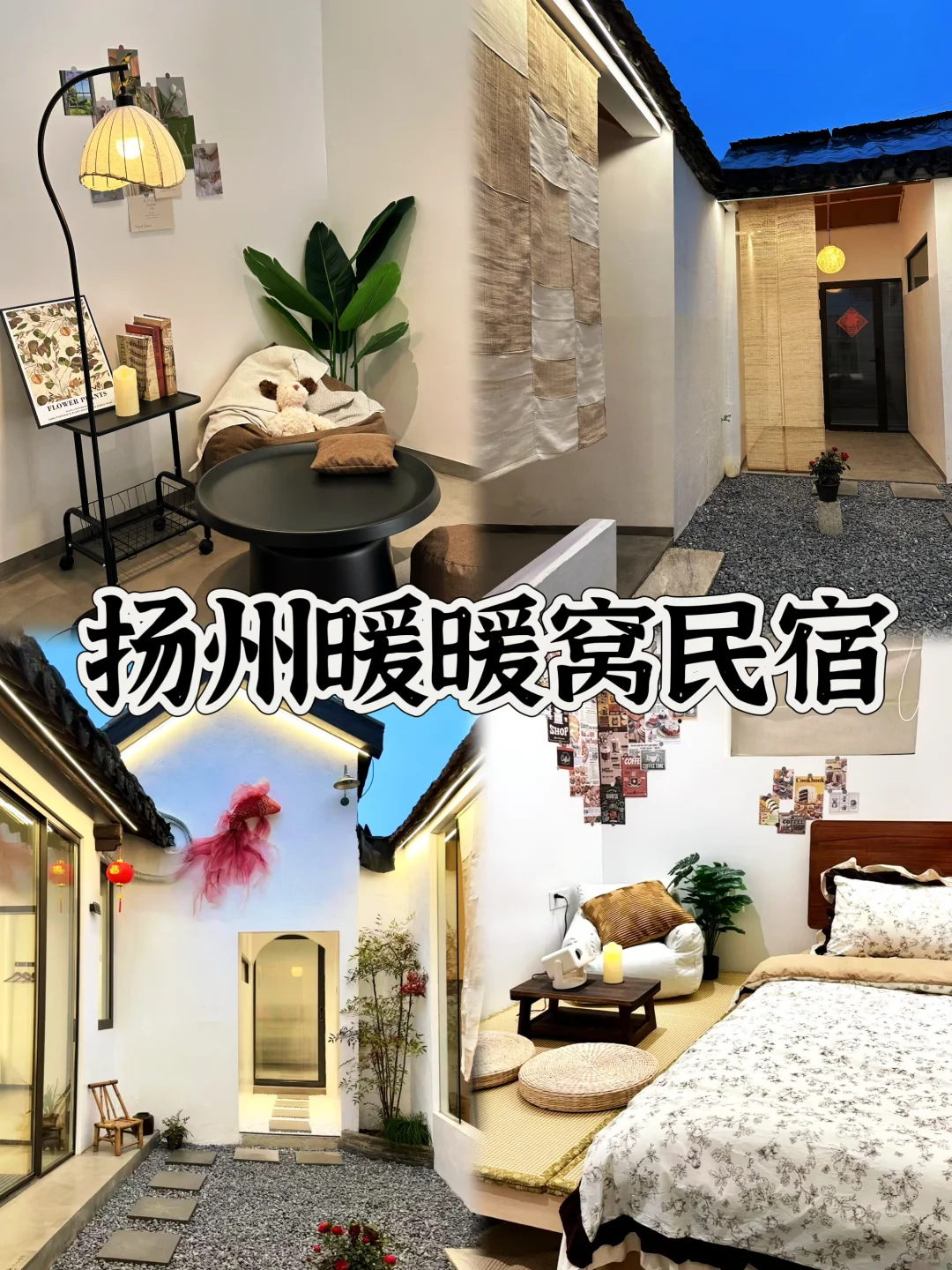 03女大📍扬州/两天一夜精华版旅游攻略❗️