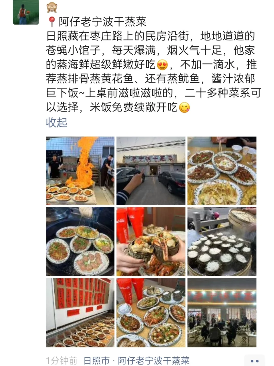 日照已回 😭 踩过坑给你们避避雷吧❗️