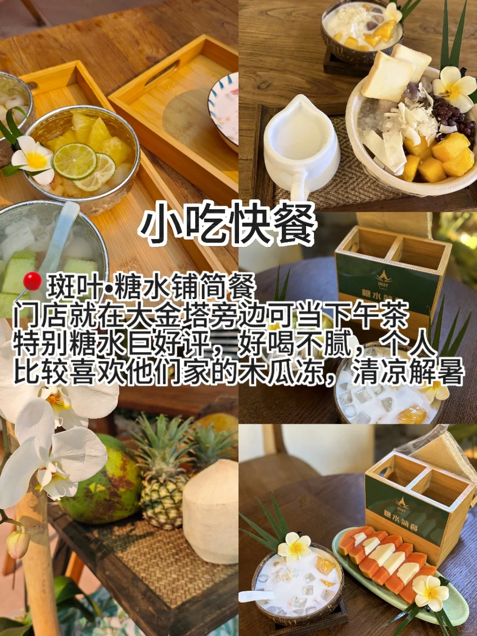 👧女孩第一次去西双版纳保姆级旅游攻略