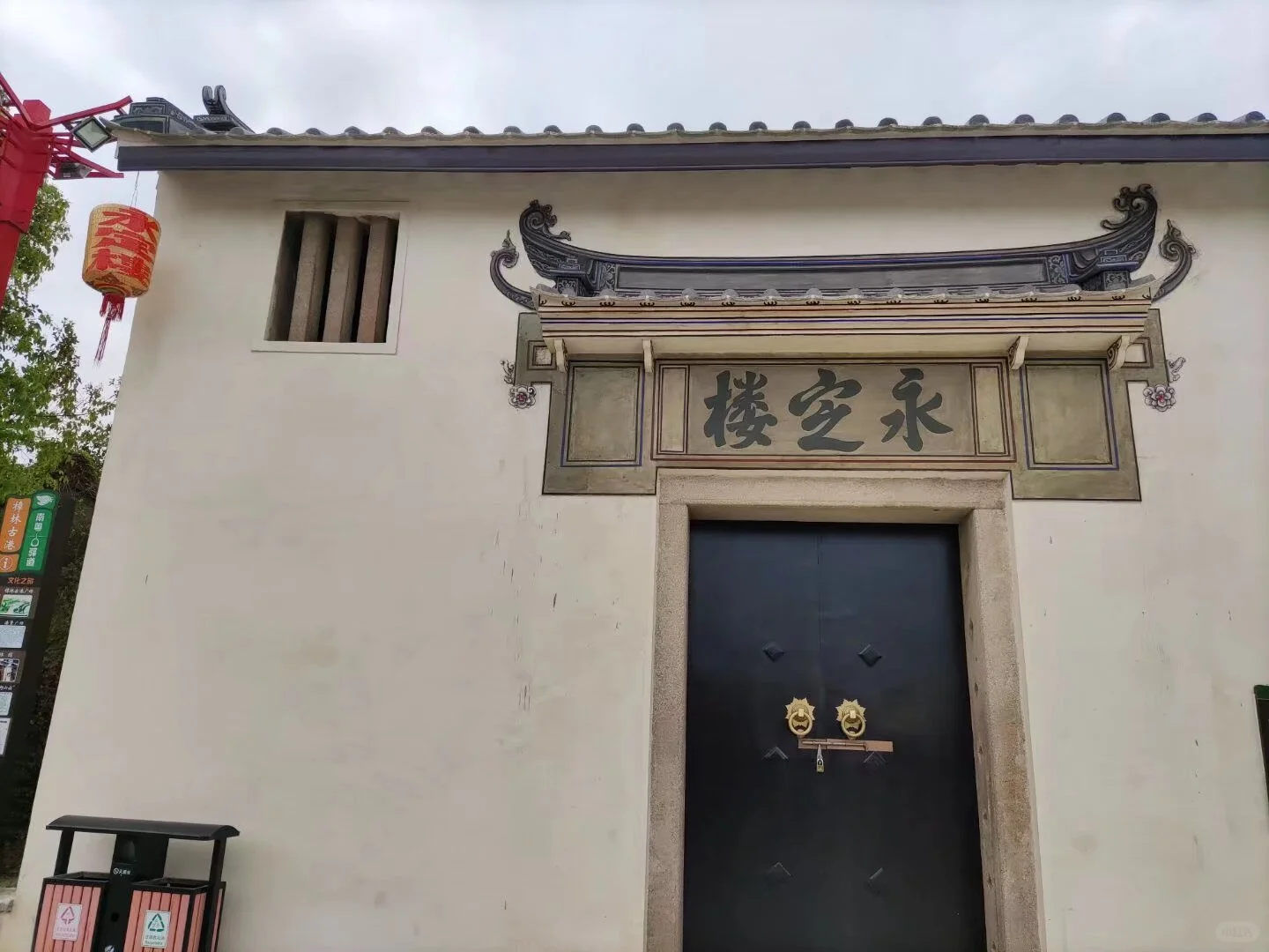 新兴街三座朝议第，林园，安平栈，德合栈，