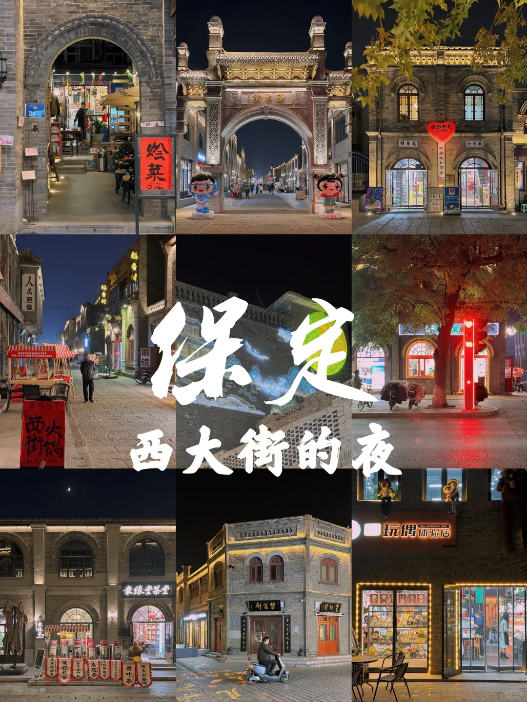 五一北京出发，推荐山河四省这1️⃣4️⃣城