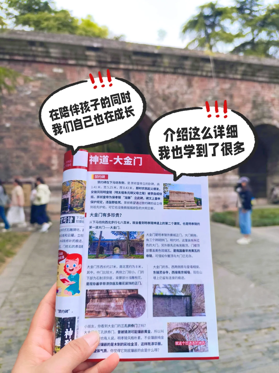 带孩子去南京明孝陵旅游看这一篇就够了！