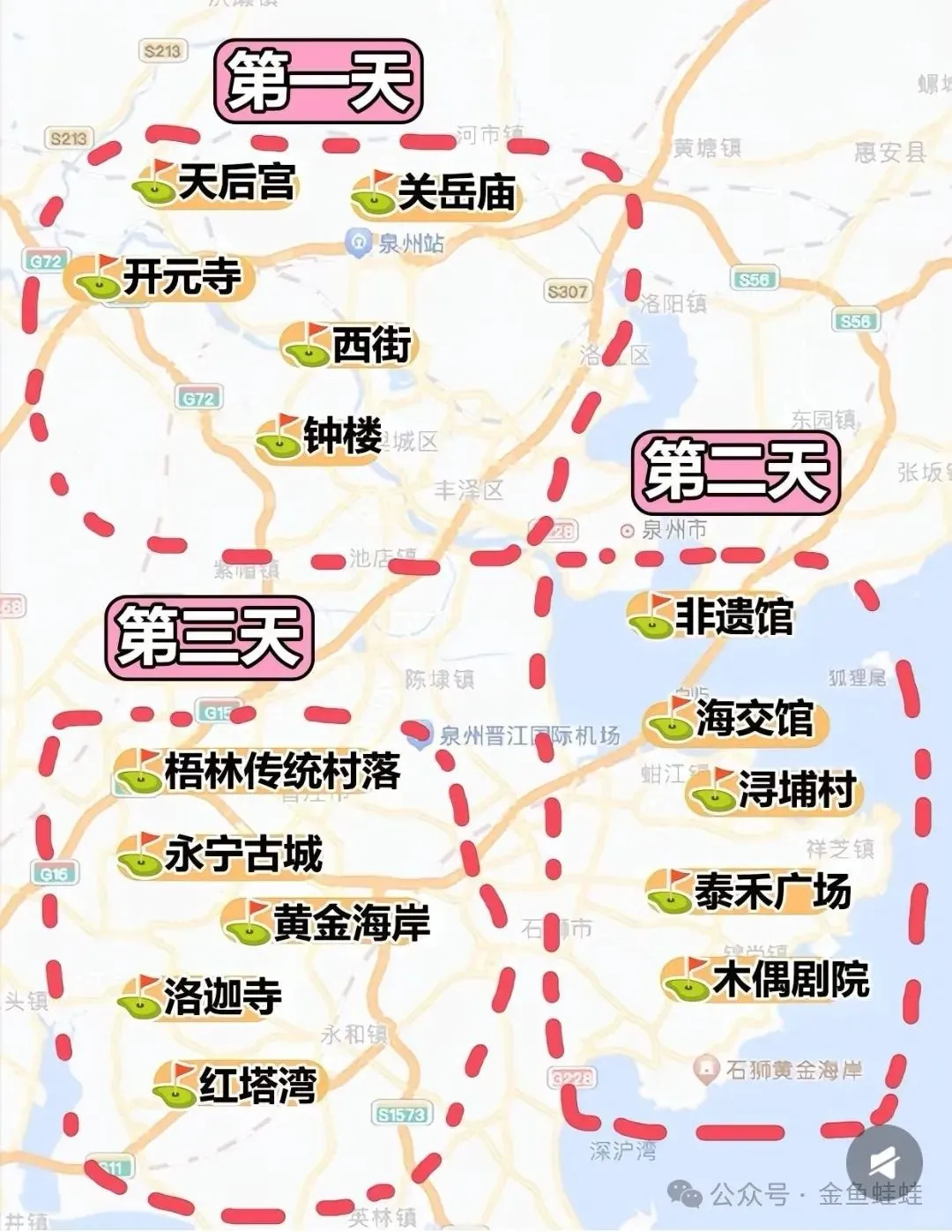 迟到的泉州旅游攻略