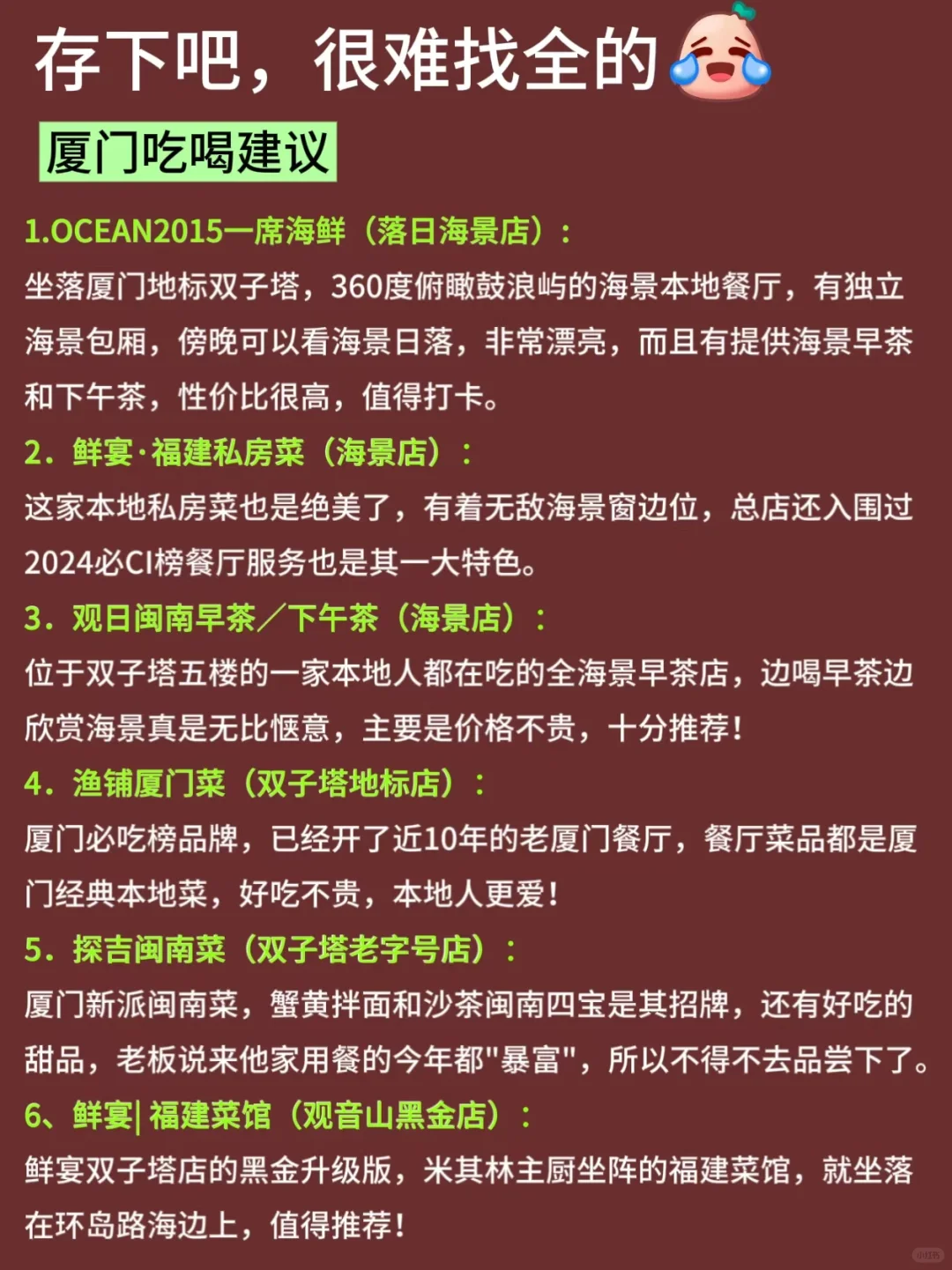 来厦门后才发现自己带的衣服有多可笑😂