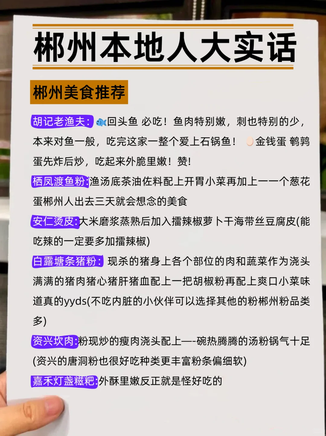 郴州旅游攻略，3-5月去郴州旅游的姐妹听劝