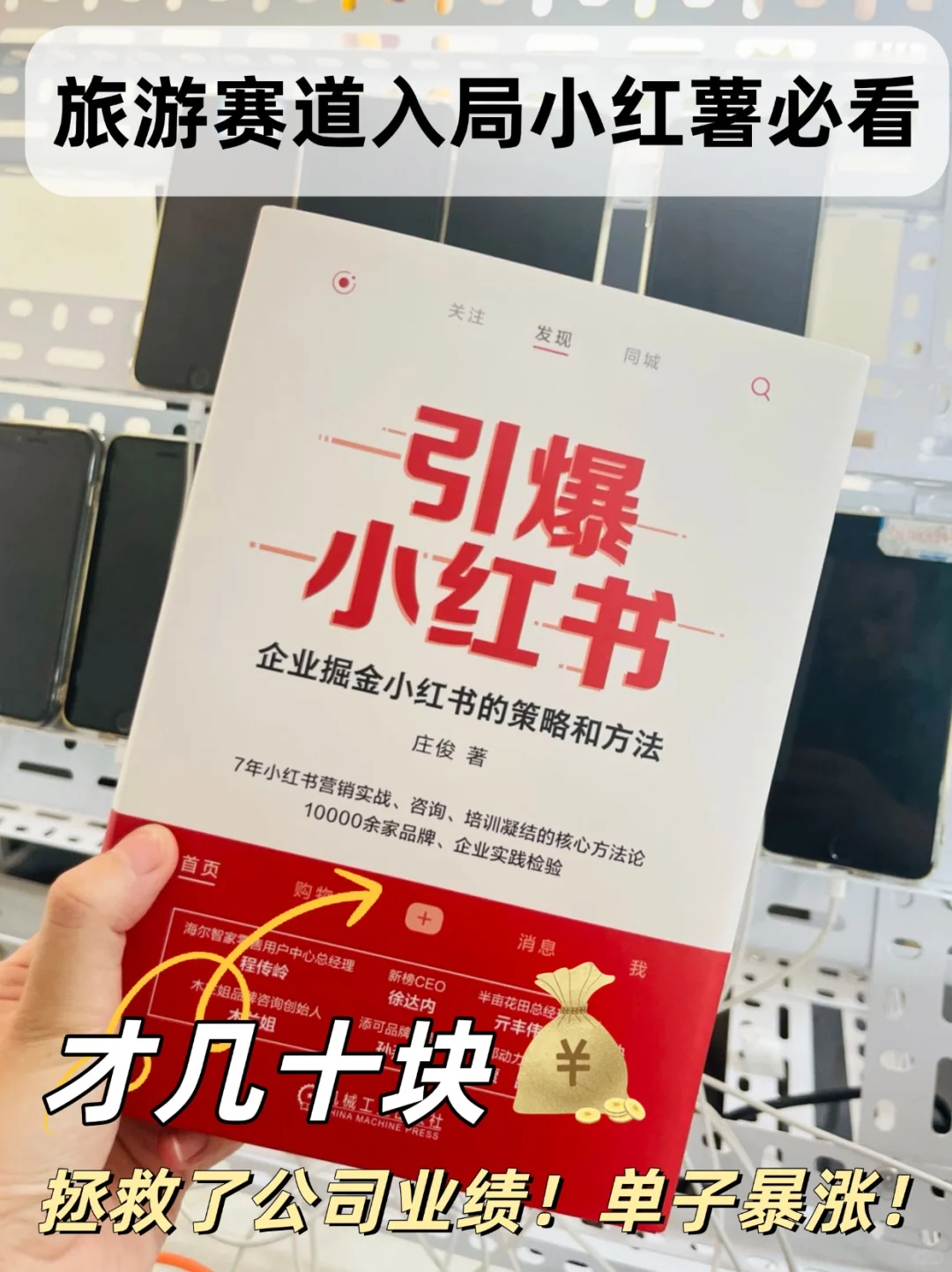 3招拿捏人性！没有卖不出去的旅游团✈