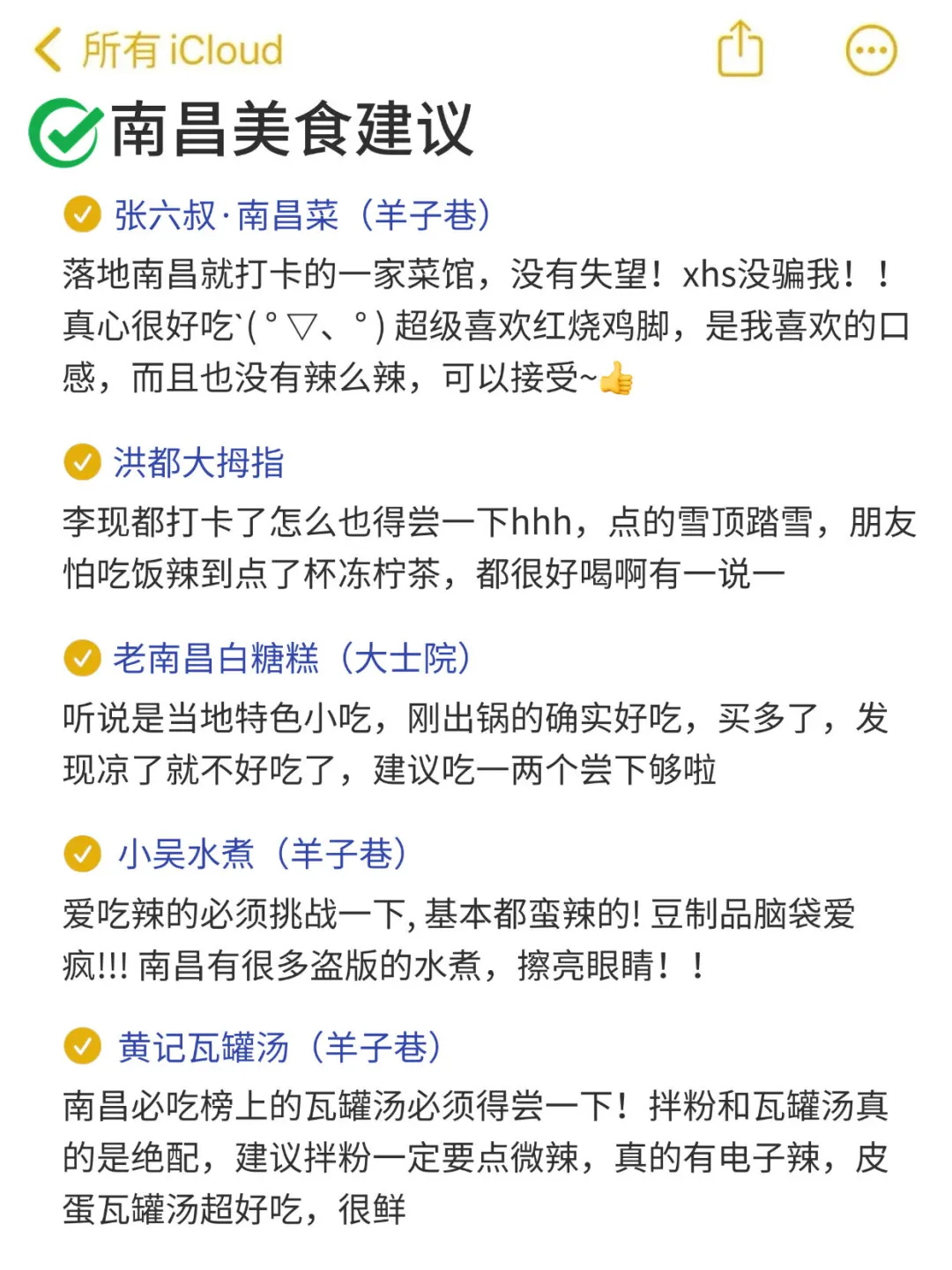 📍4.16南昌崩溃已回，被自己带的衣服整无语