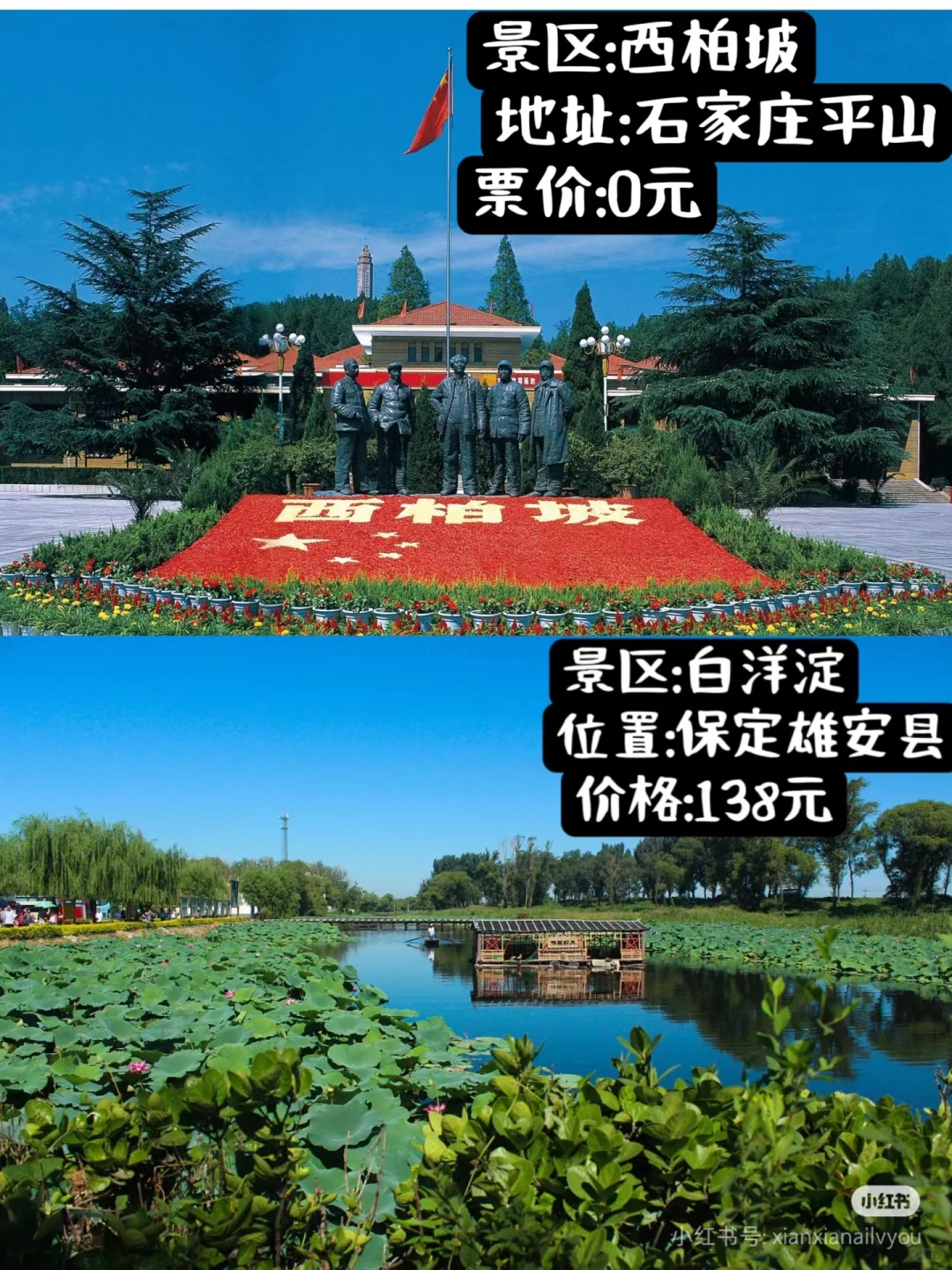 河北省旅游攻略