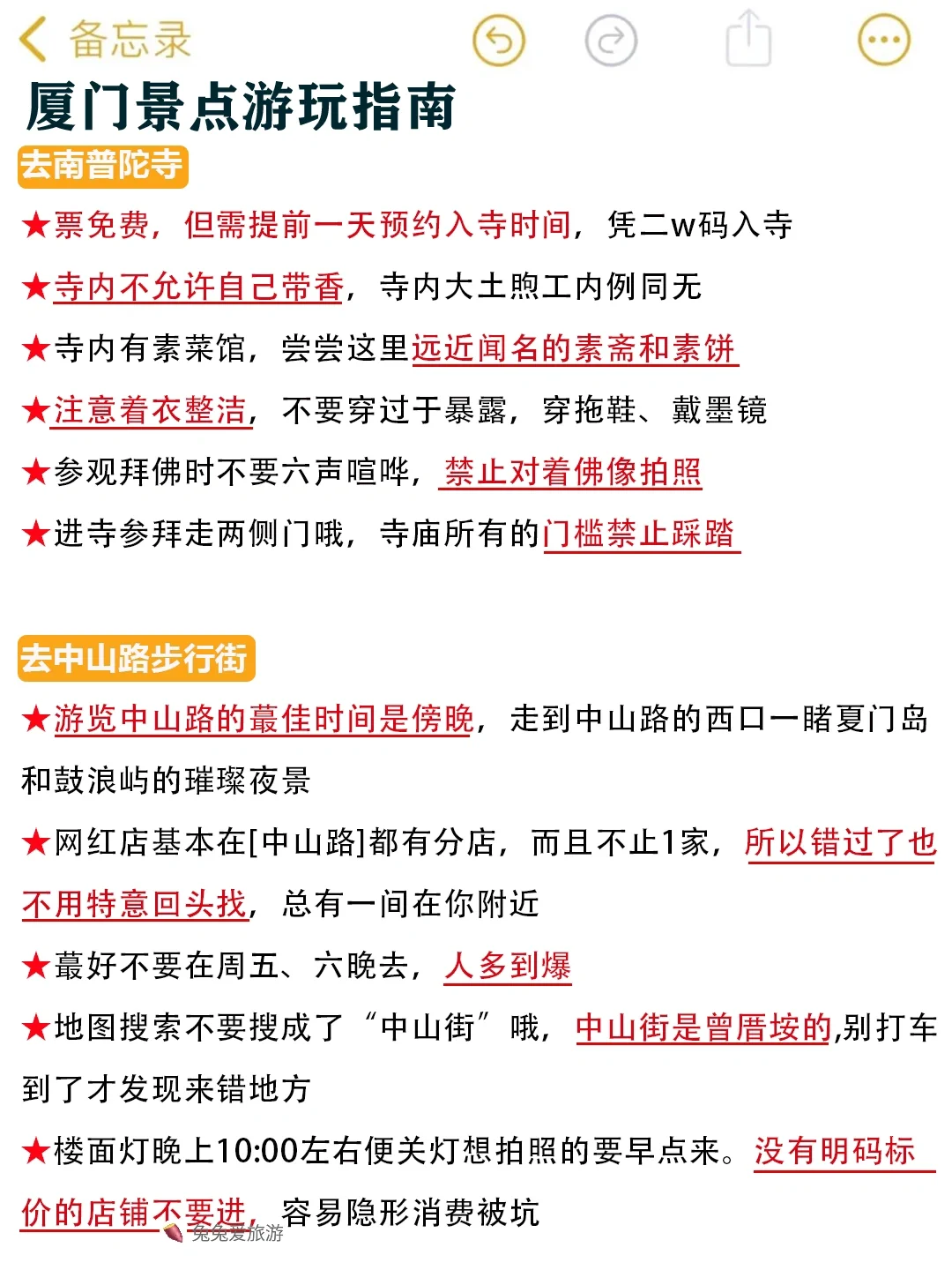 听劝‼️厦门会惩罚每一个不提前预约的人。。。
