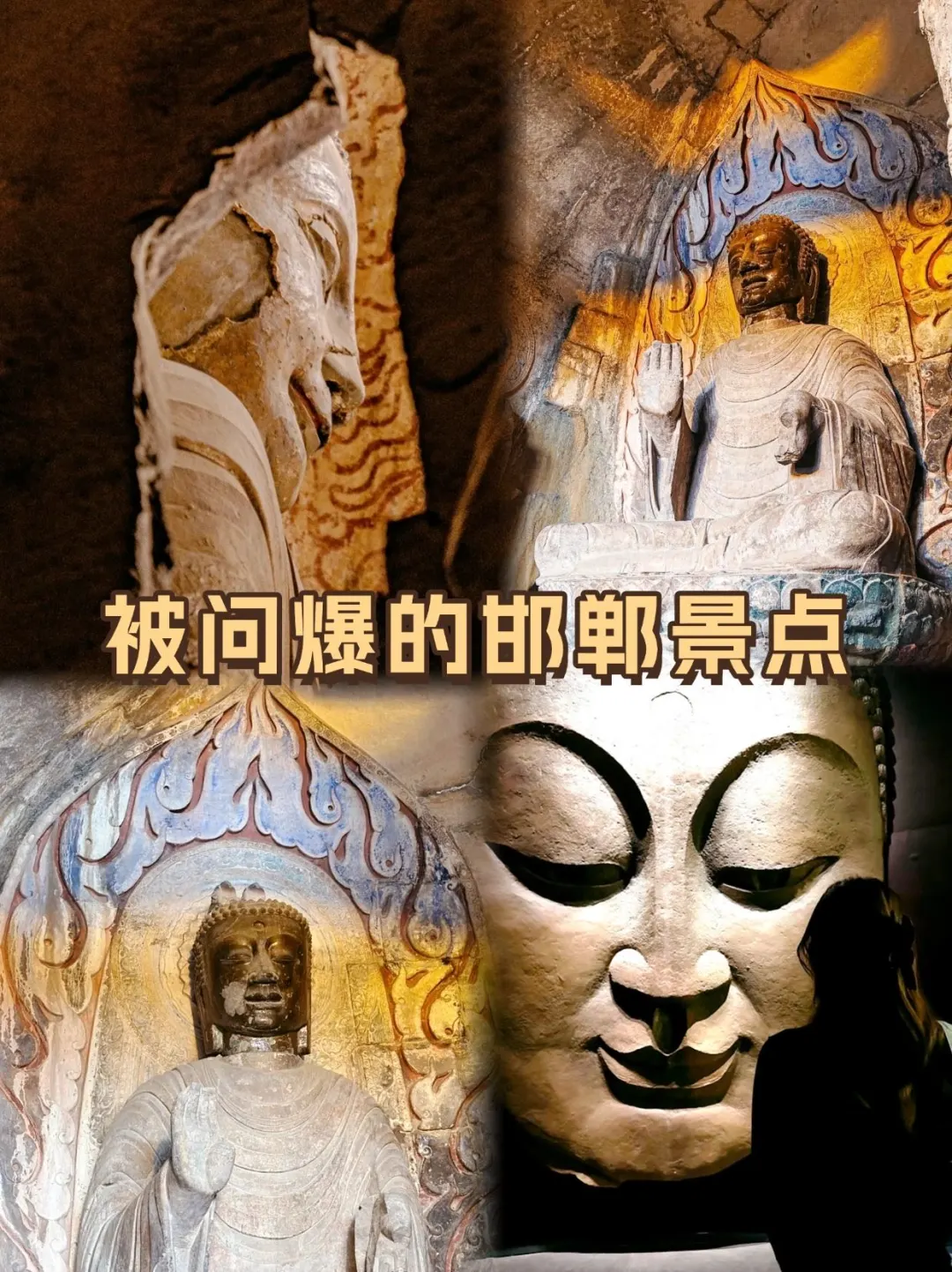 被问爆的邯郸景点！本地人亲测不踩雷攻略✨