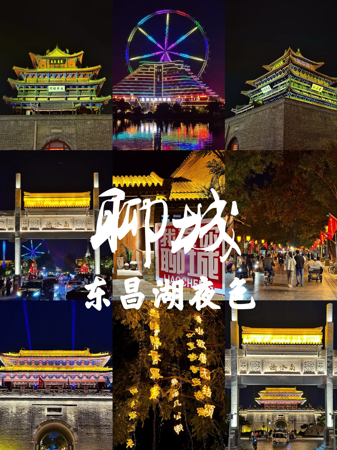 五一北京出发，推荐山河四省这1️⃣4️⃣城