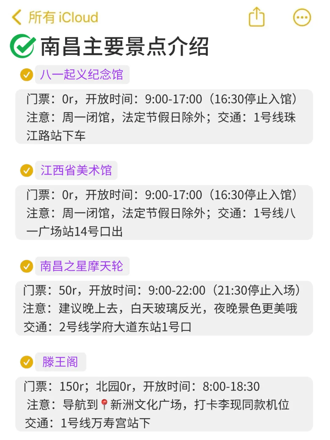 📍4.16南昌崩溃已回，被自己带的衣服整无语