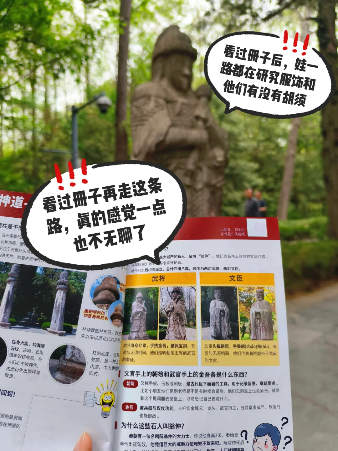 带孩子去南京明孝陵旅游看这一篇就够了！