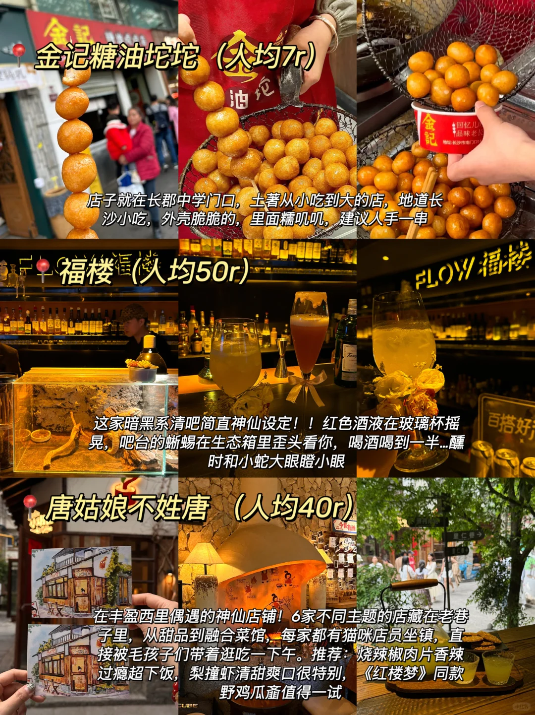 长沙《三天两晚》不绕路版旅游攻略！！直接抄