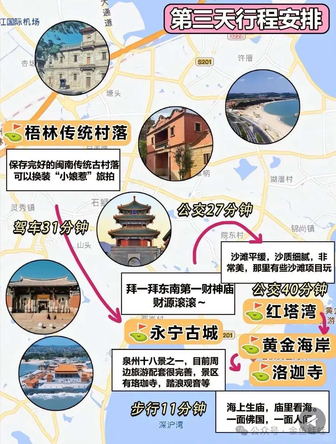 迟到的泉州旅游攻略
