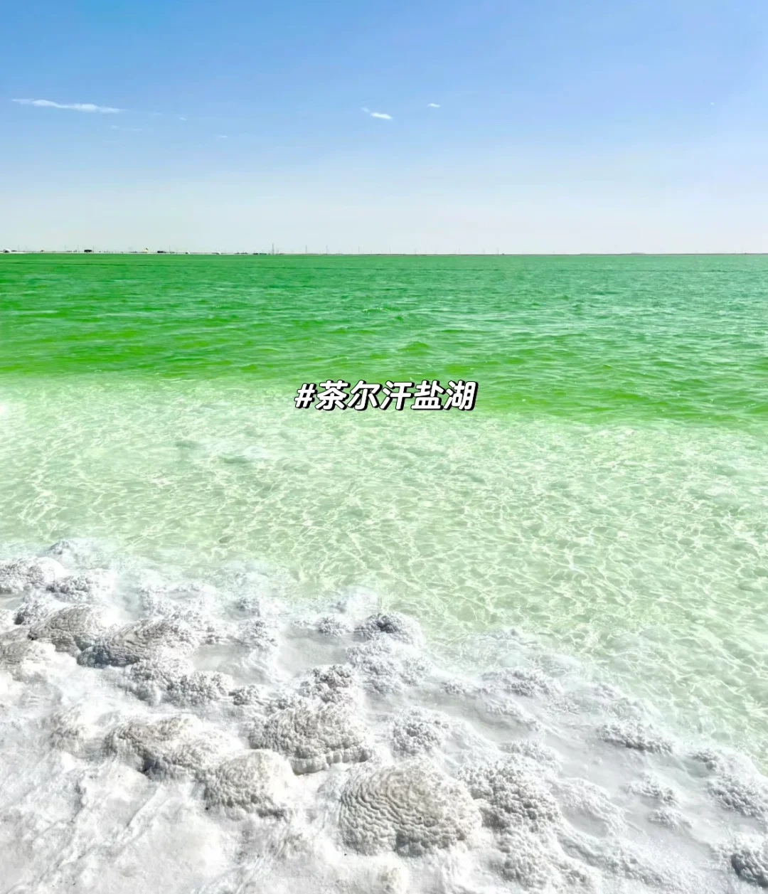 4-8月旅游就去青甘环线🌈