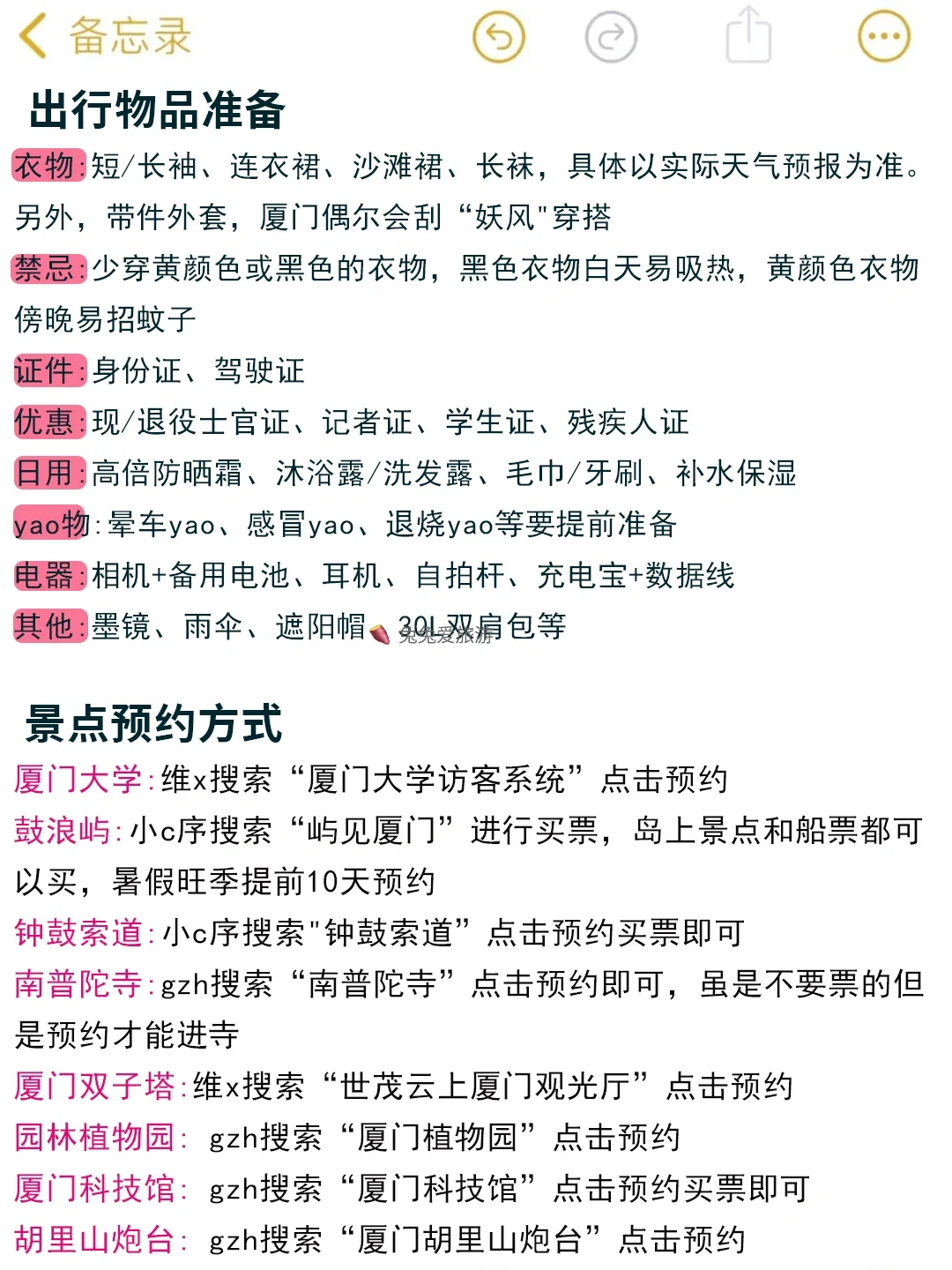 听劝‼️厦门会惩罚每一个不提前预约的人。。。