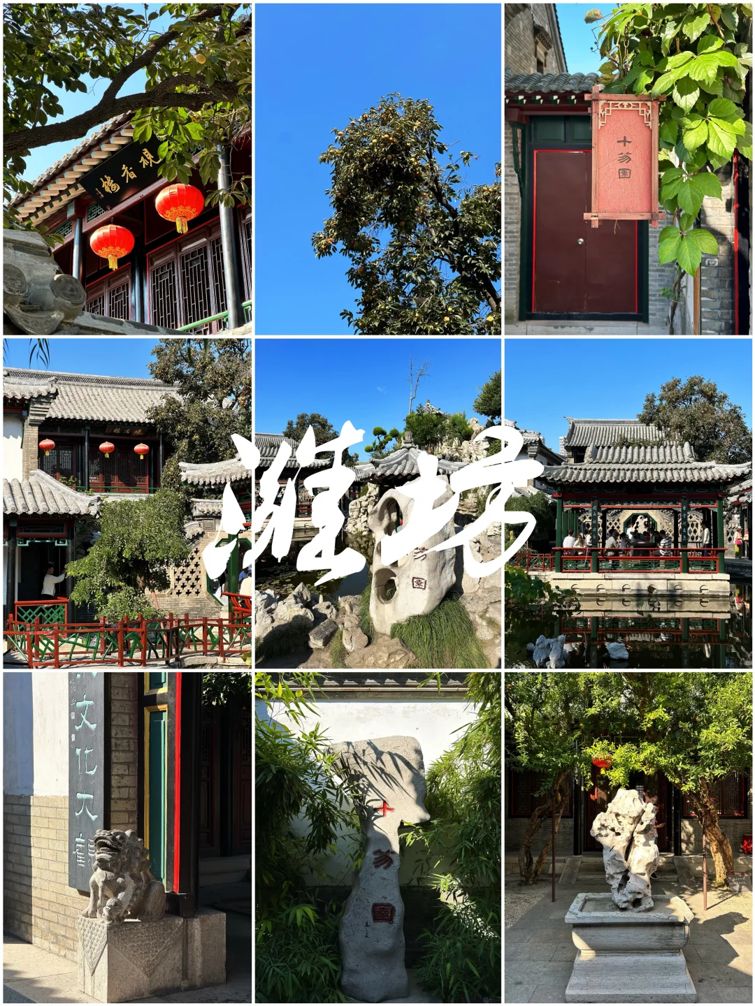 五一北京出发，推荐山河四省这1️⃣4️⃣城