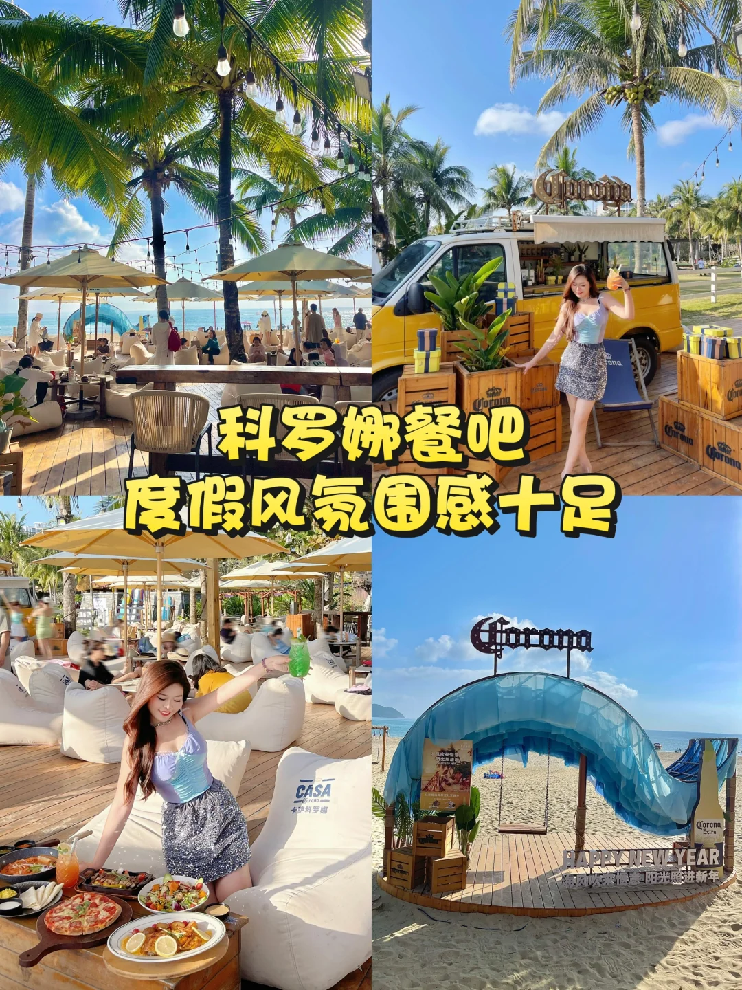 海南万宁🏝️保姆级别的旅游攻略合集！！