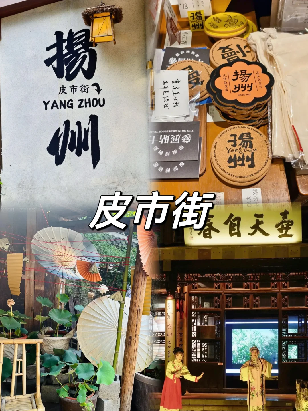 03女大📍扬州/两天一夜精华版旅游攻略❗️