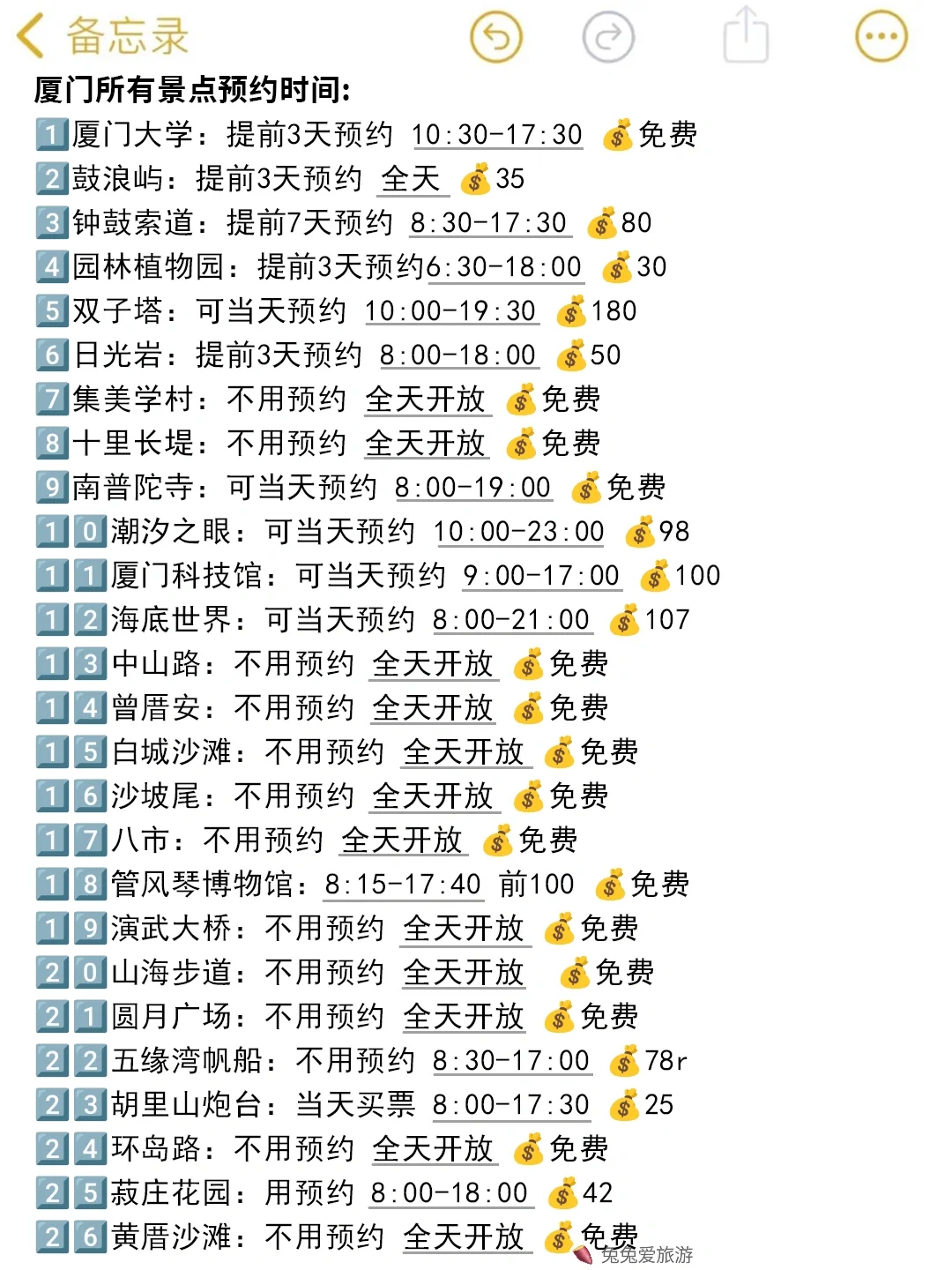 听劝‼️厦门会惩罚每一个不提前预约的人。。。