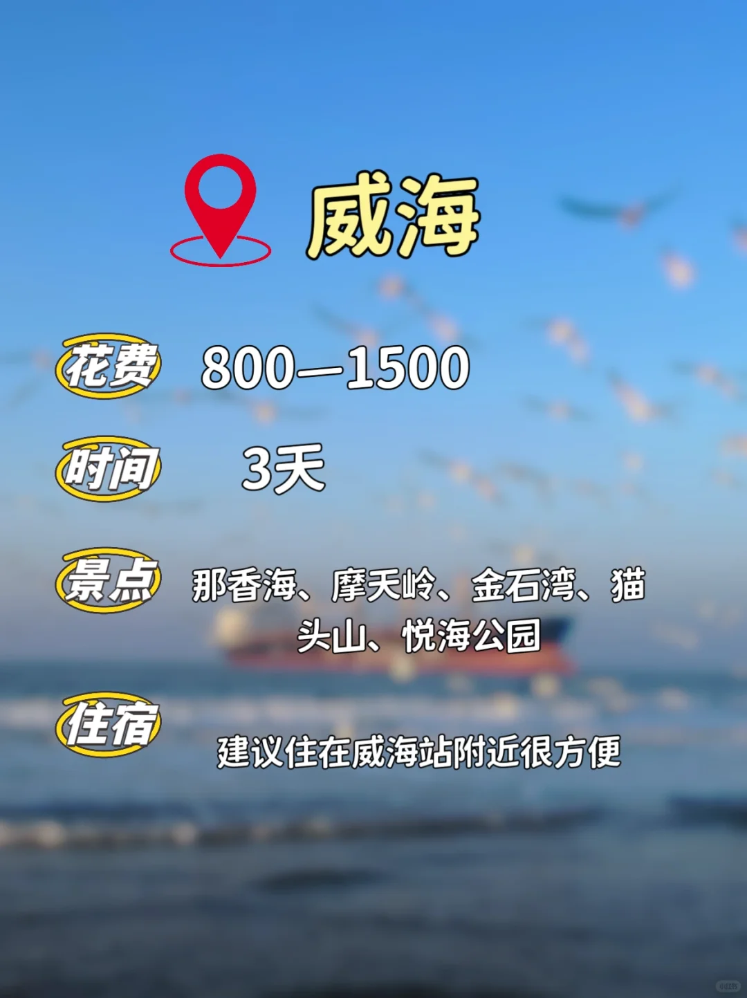 建议收藏！情侣穷游8座城市攻略！