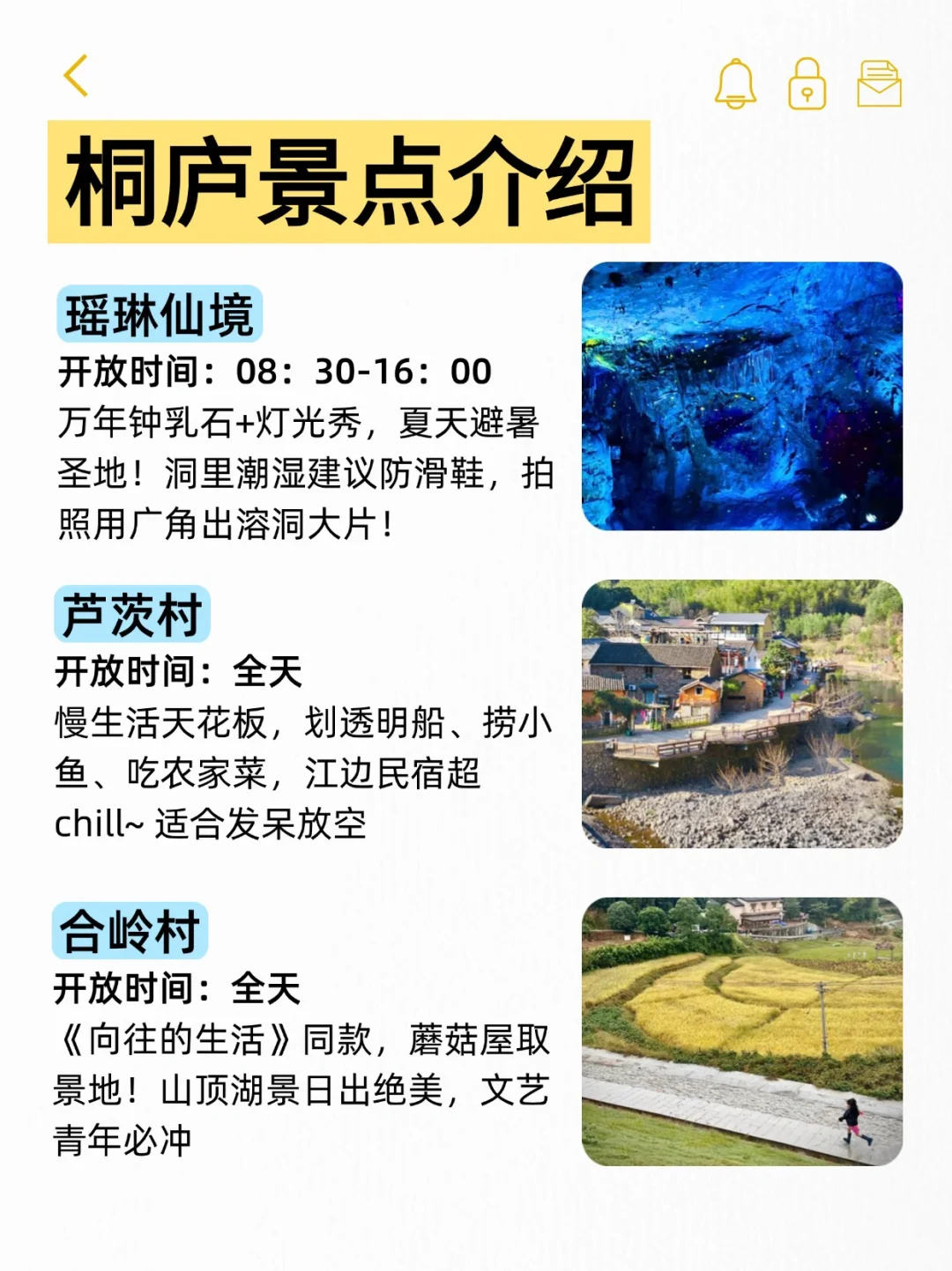 5-6月先别去桐庐！旅游避雷全攻略🚫