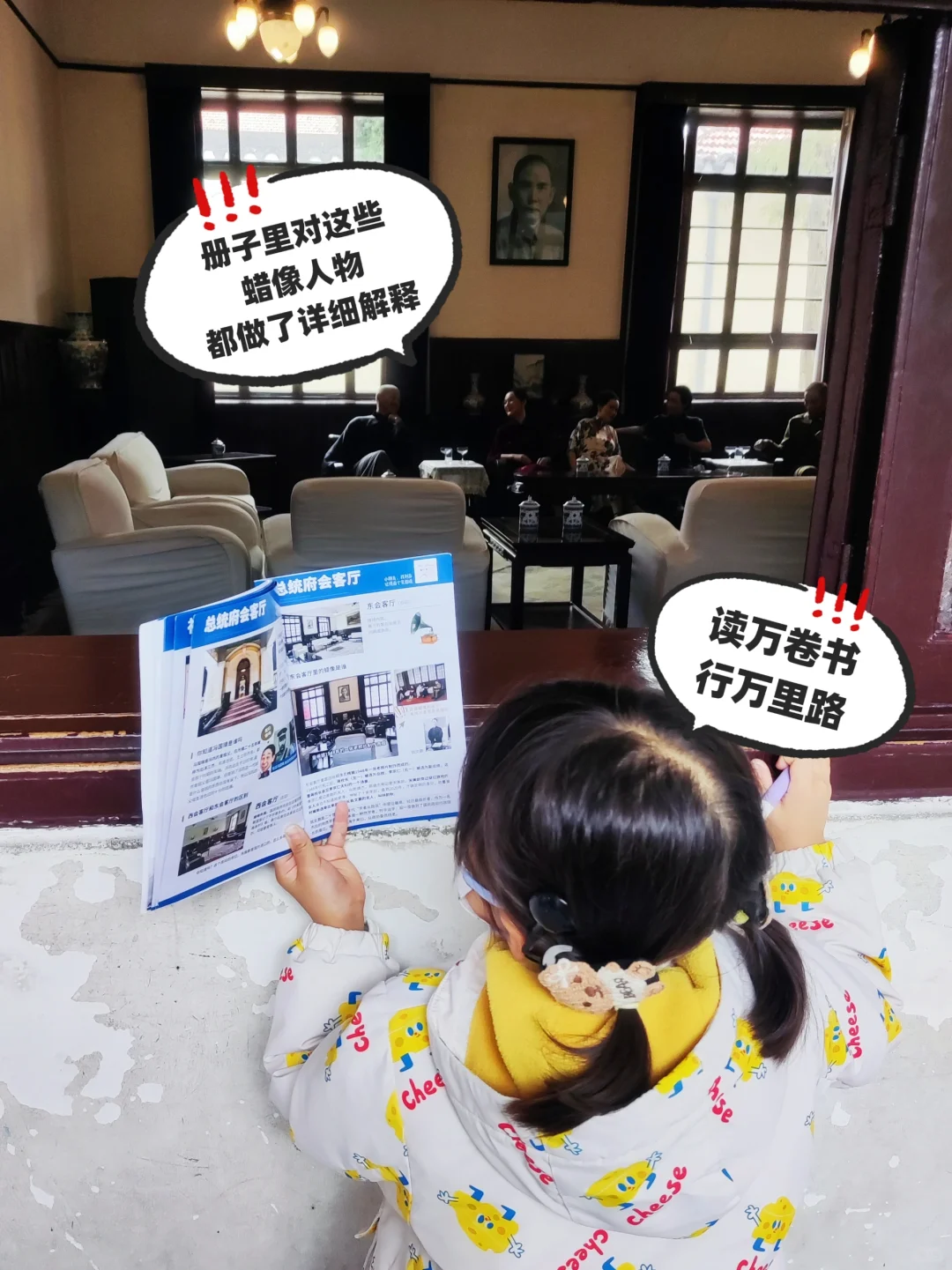 这册子含金量真高！娃在南京总统府学到很多