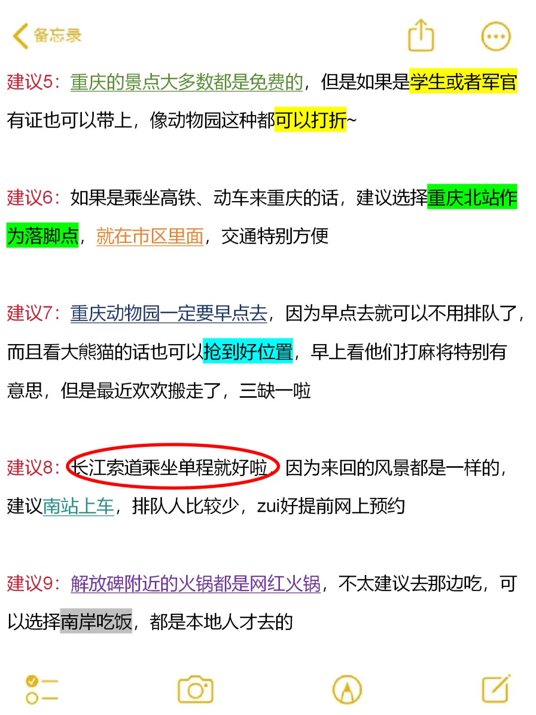 在重庆被宰了4000（全是坑）避坑总结⚠️