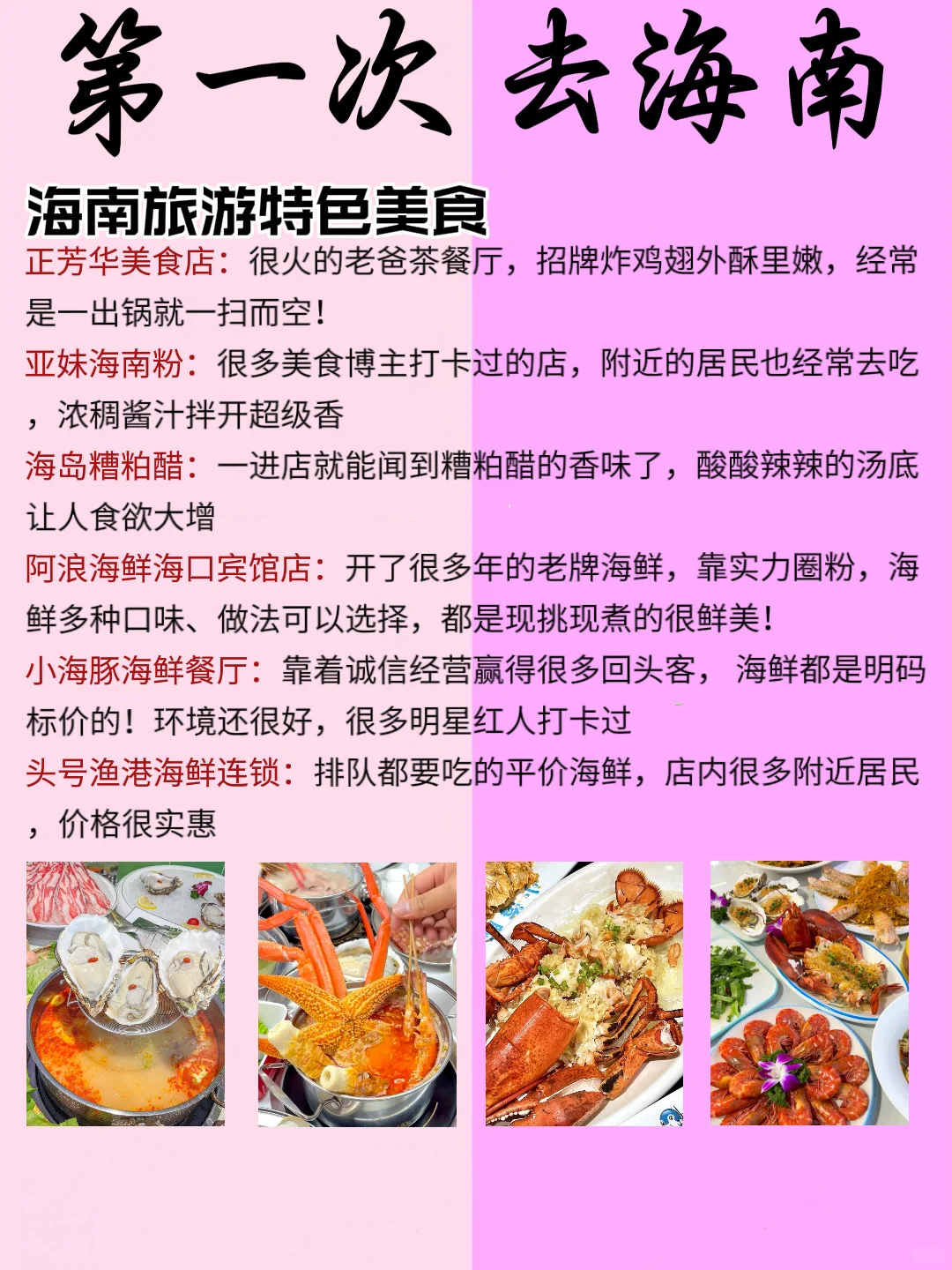 3-5月去海南旅游的姐妹们👭要注意啦！