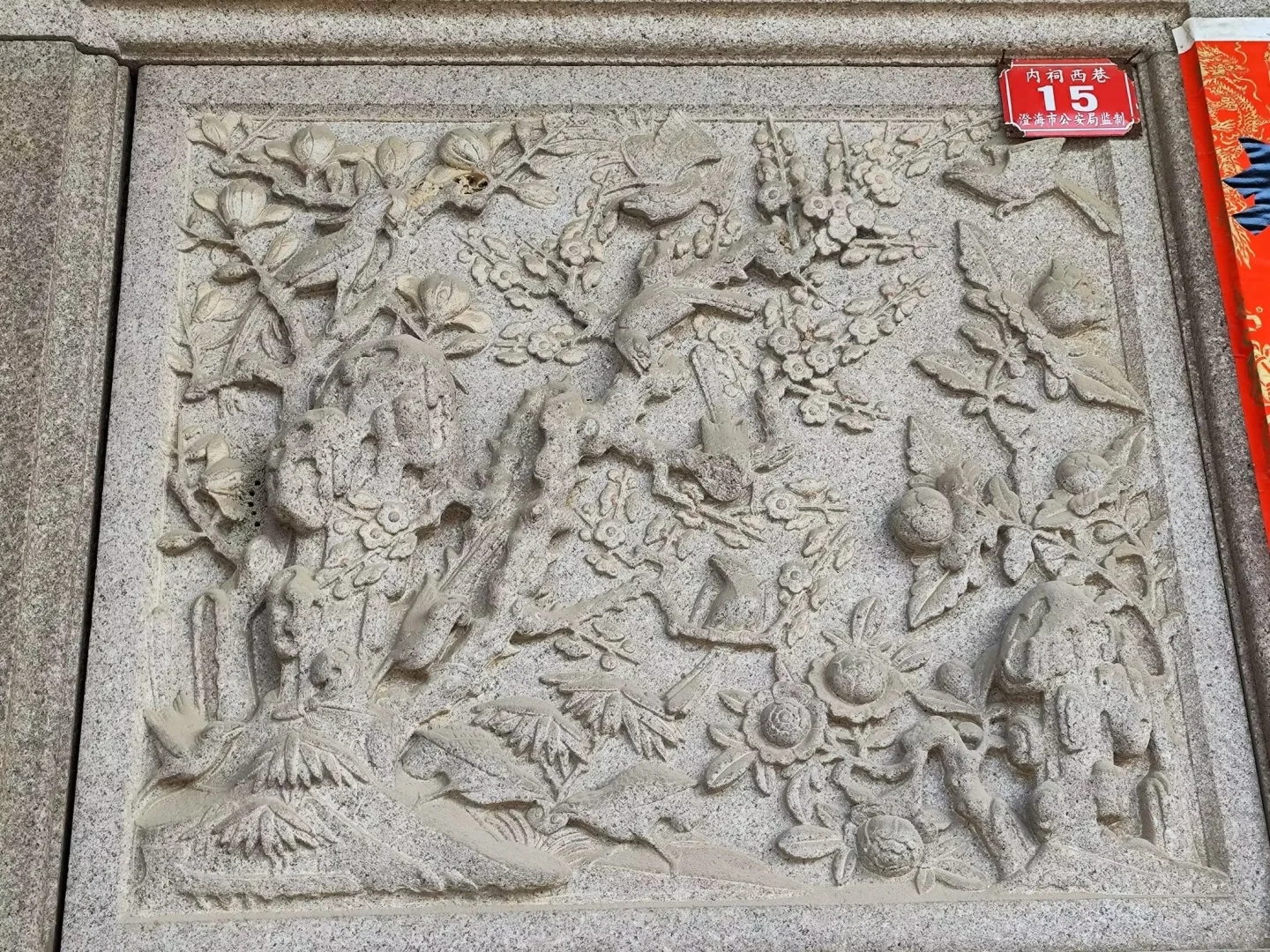 新兴街三座朝议第，林园，安平栈，德合栈，