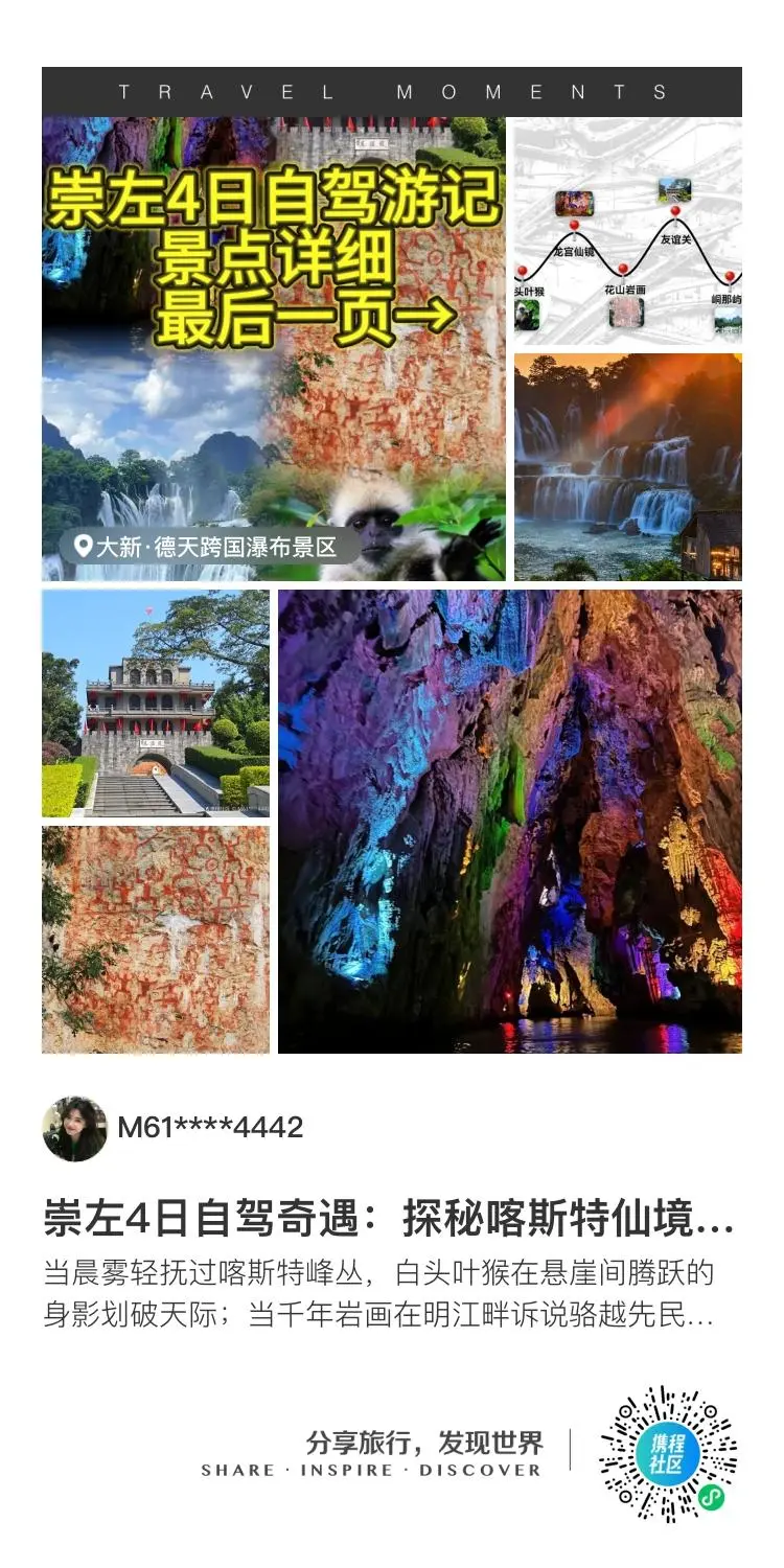 五一还不知道去哪里玩？