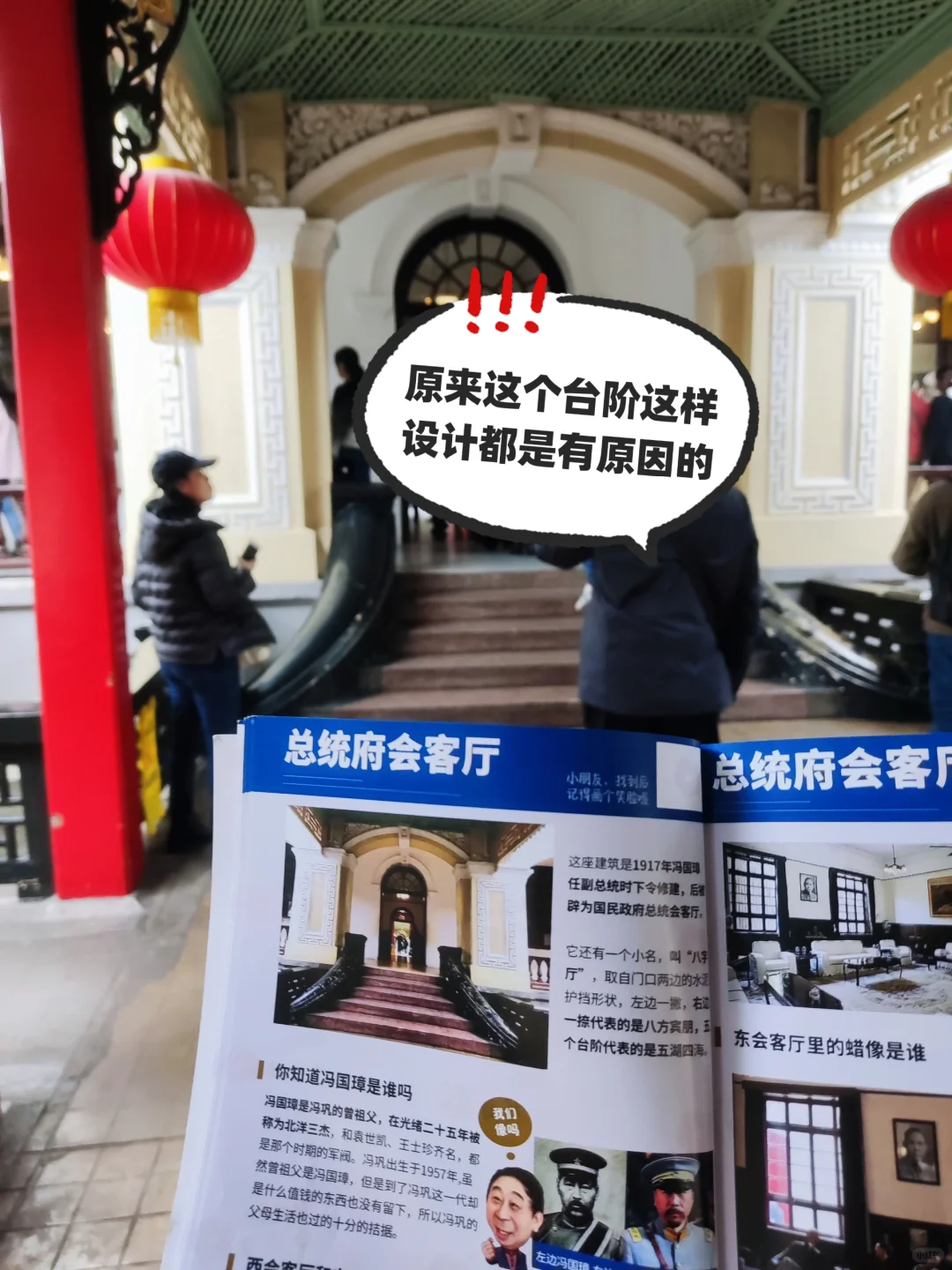 这册子含金量真高！娃在南京总统府学到很多