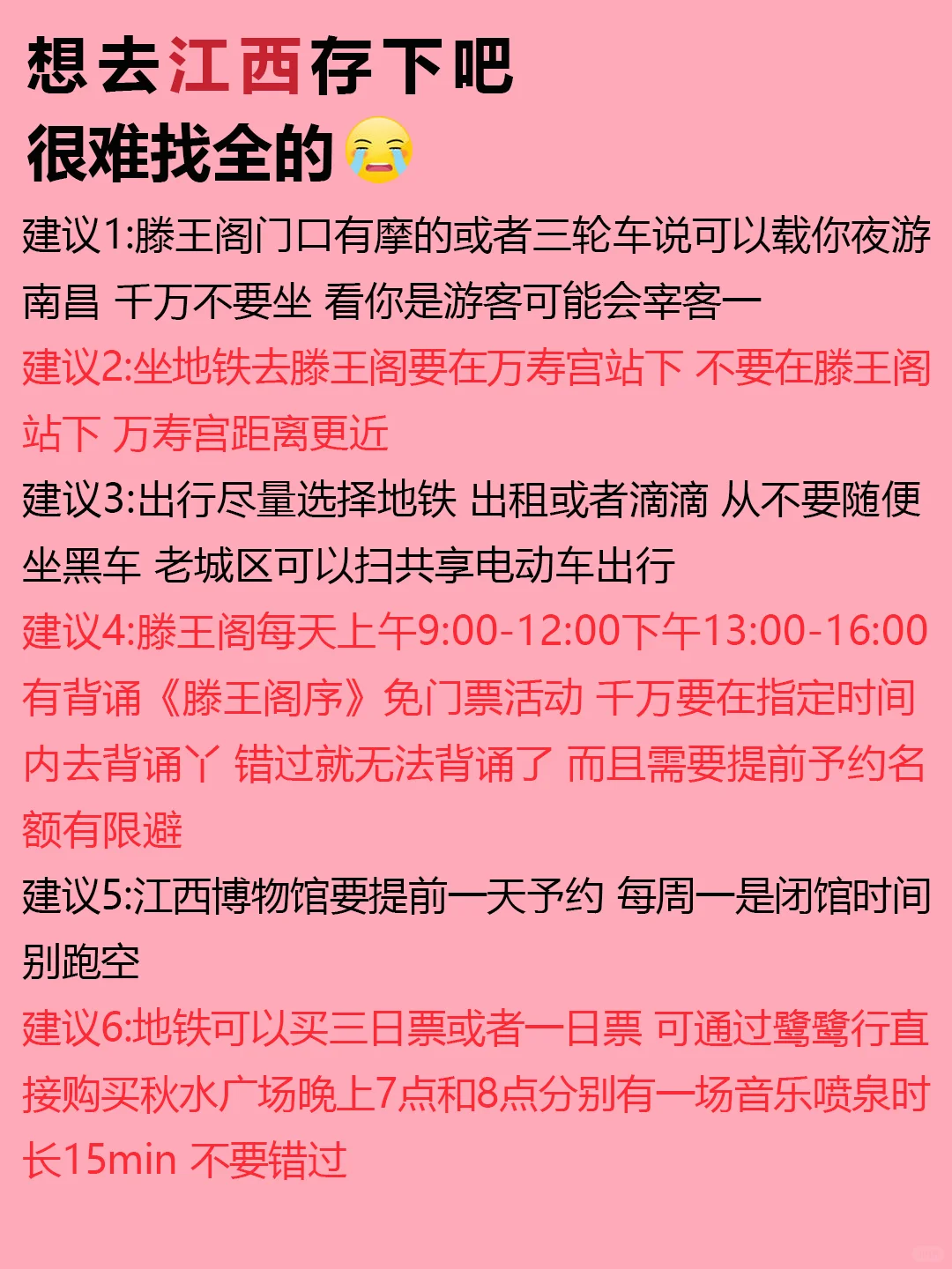 5-6月要来江西旅游的姐妹们！收好这份攻略