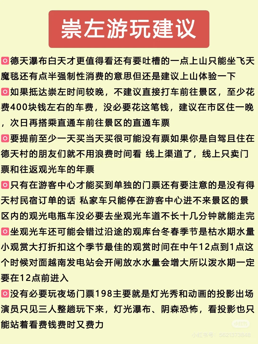 到广西旅游的搬来攻略，大家可以看看，比较齐